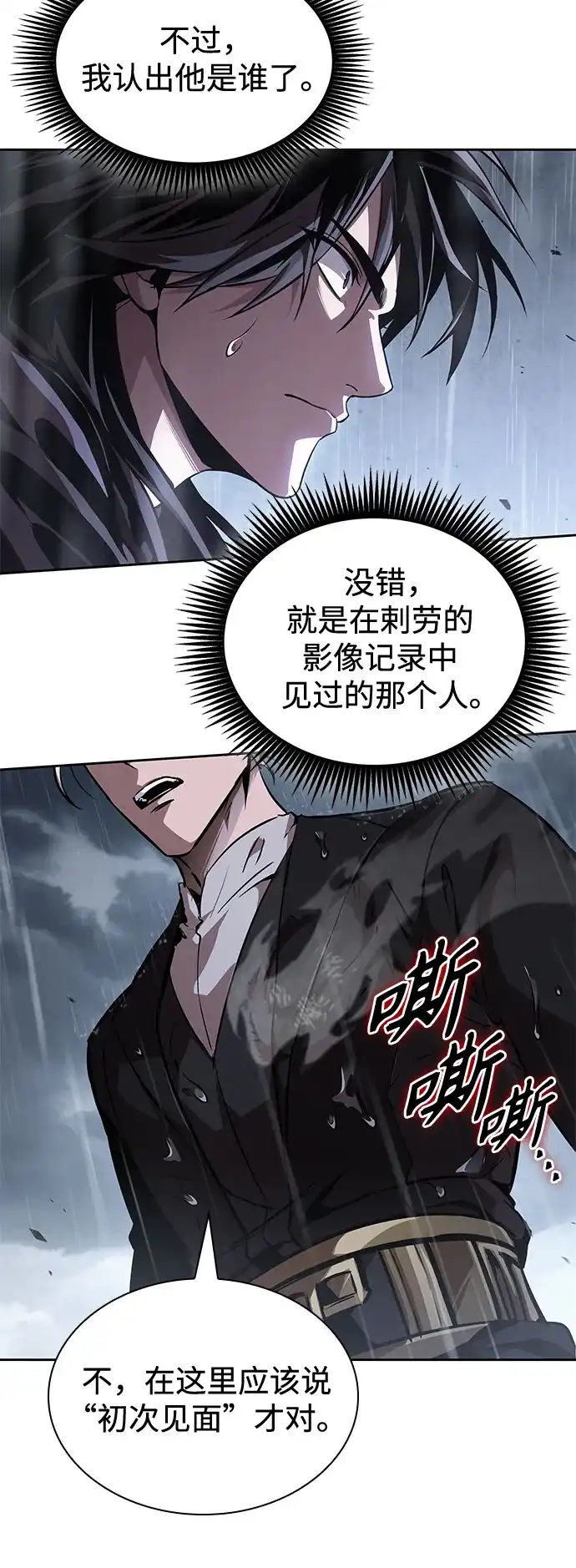 《某天成为魔神》310. 第101章. 生死边缘（1） 第60页
