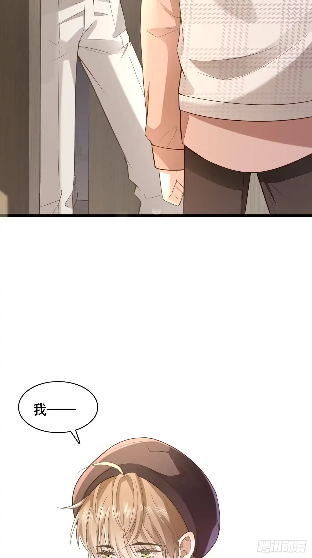 《模王当道》8 加点道具吧 第19页