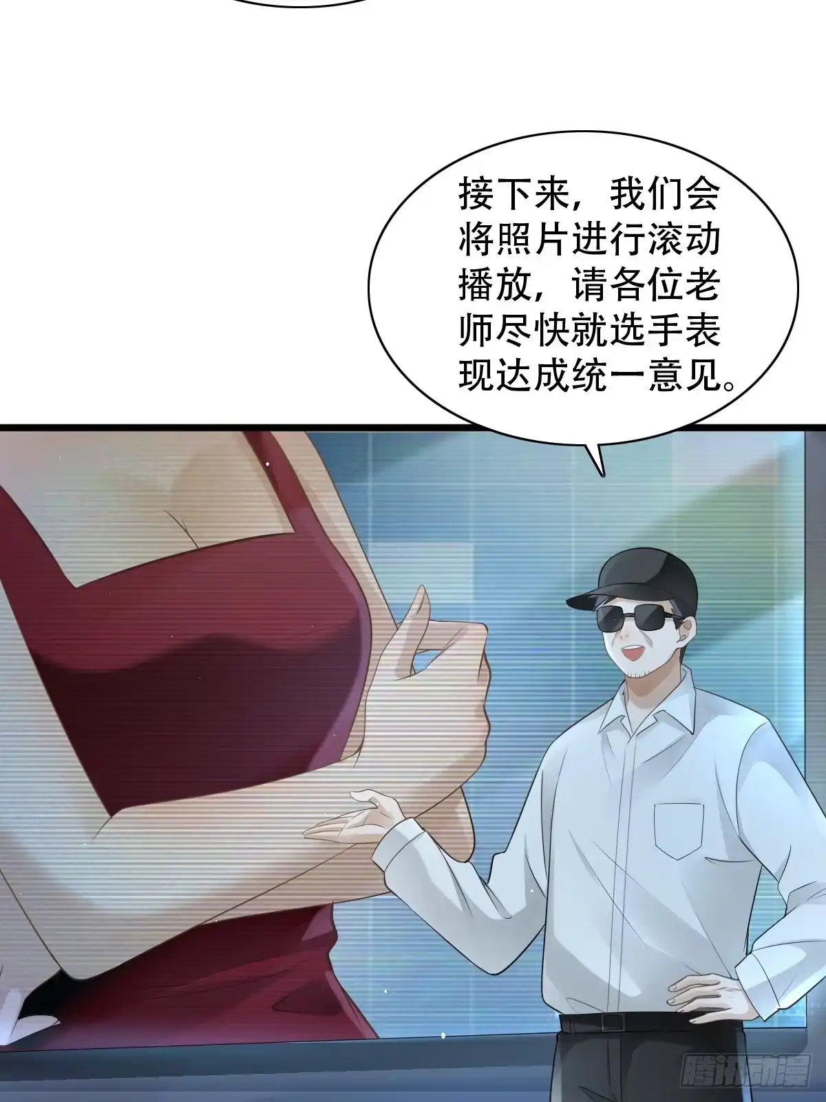 《模王当道》8 加点道具吧 第37页