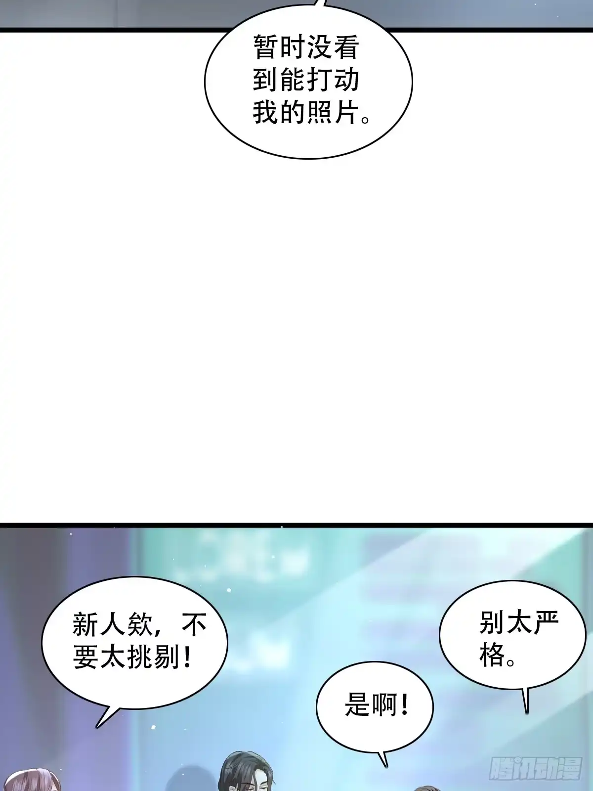《模王当道》8 加点道具吧 第39页