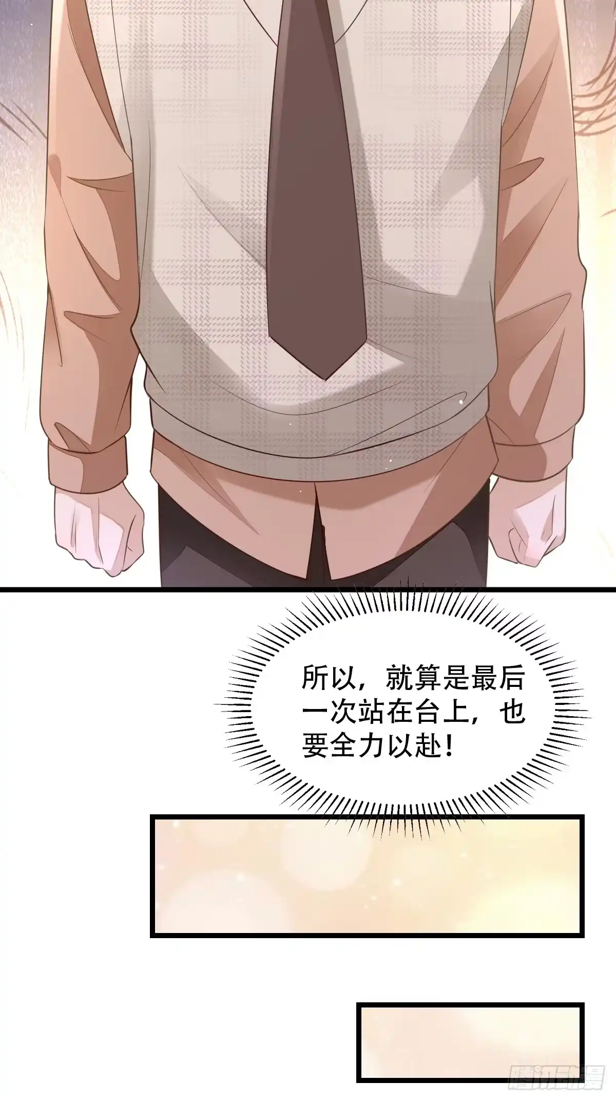 《模王当道》8 加点道具吧 第27页