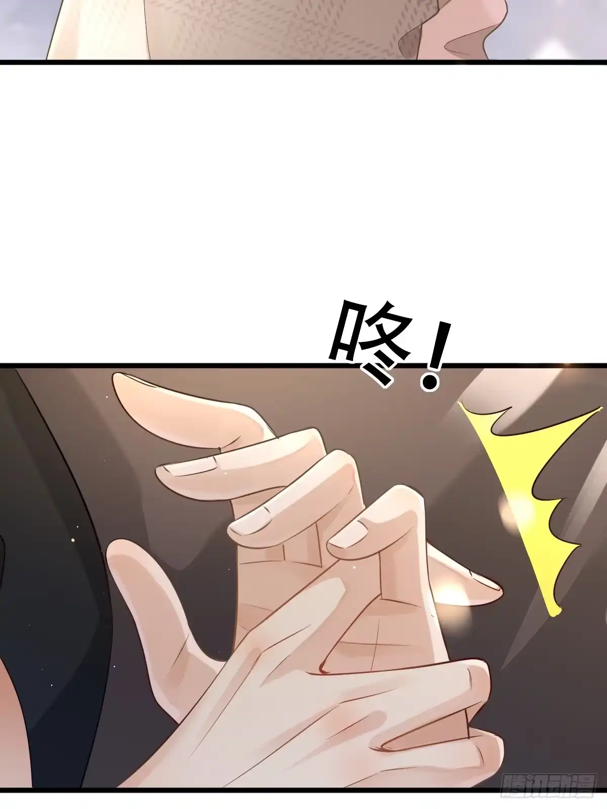 《模王当道》8 加点道具吧 第5页