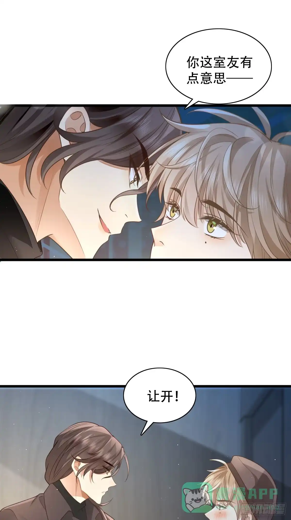 《模王当道》8 加点道具吧 第16页