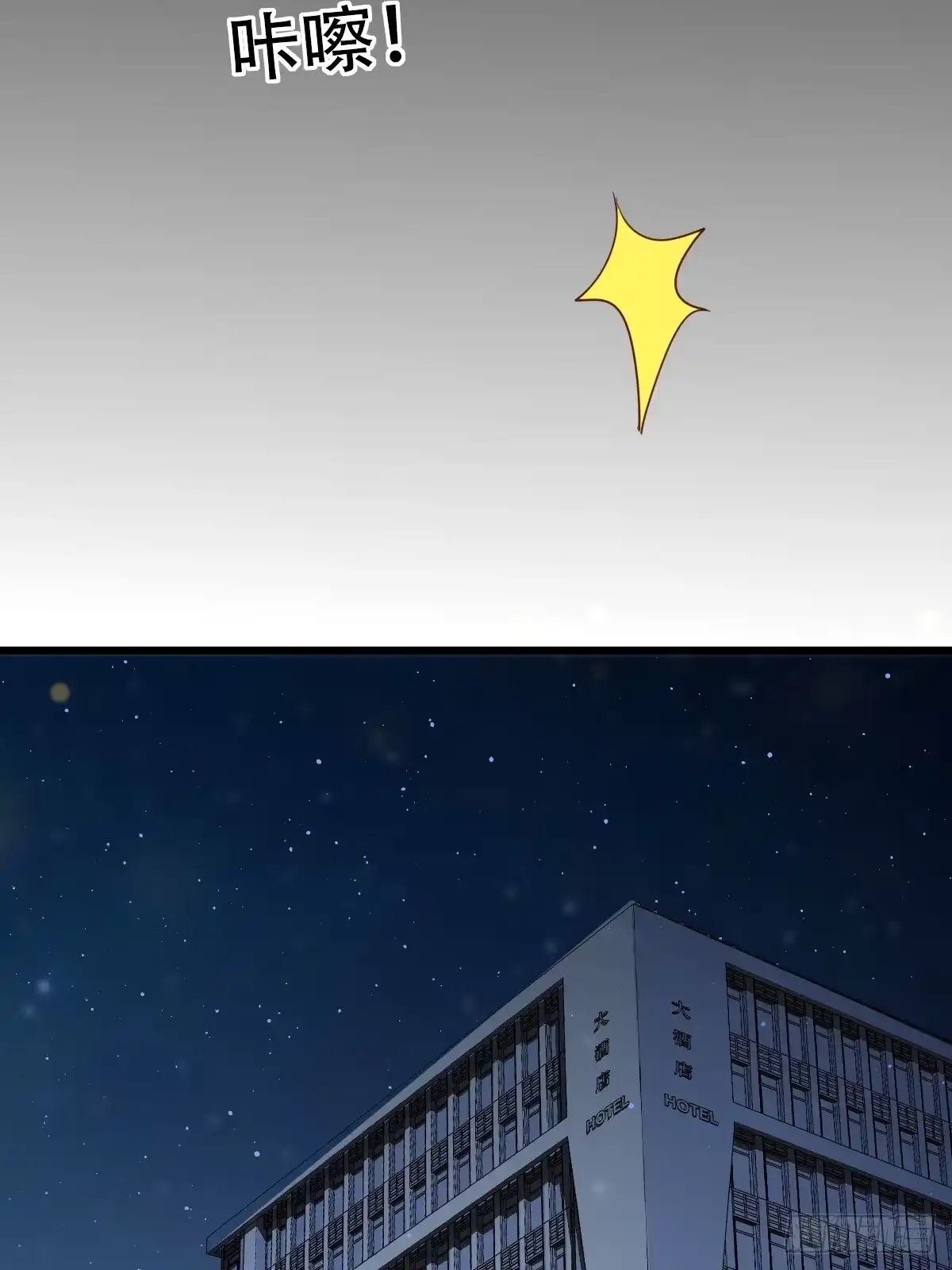 《模王当道》8 加点道具吧 第35页