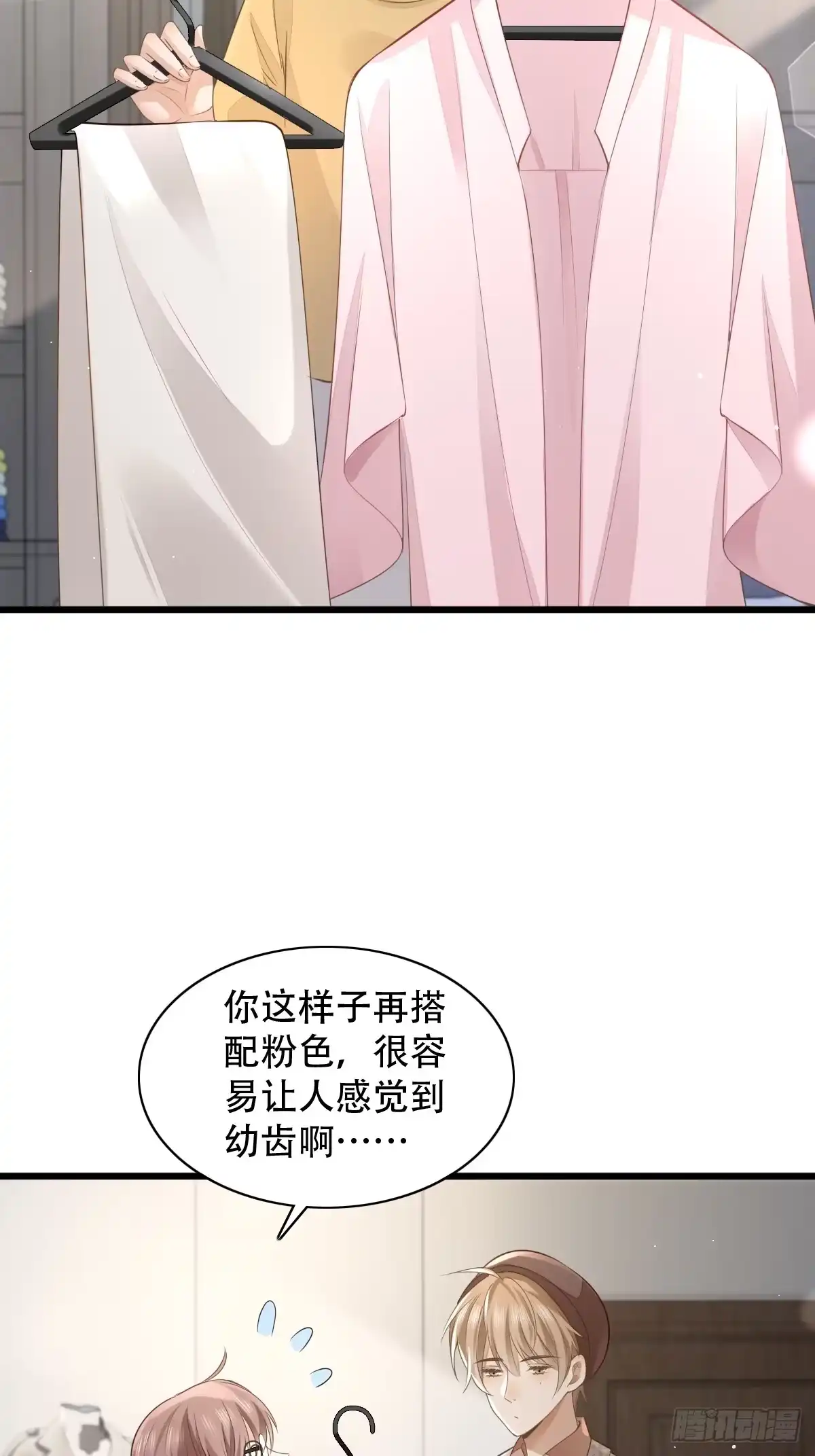 《模王当道》8 加点道具吧 第30页