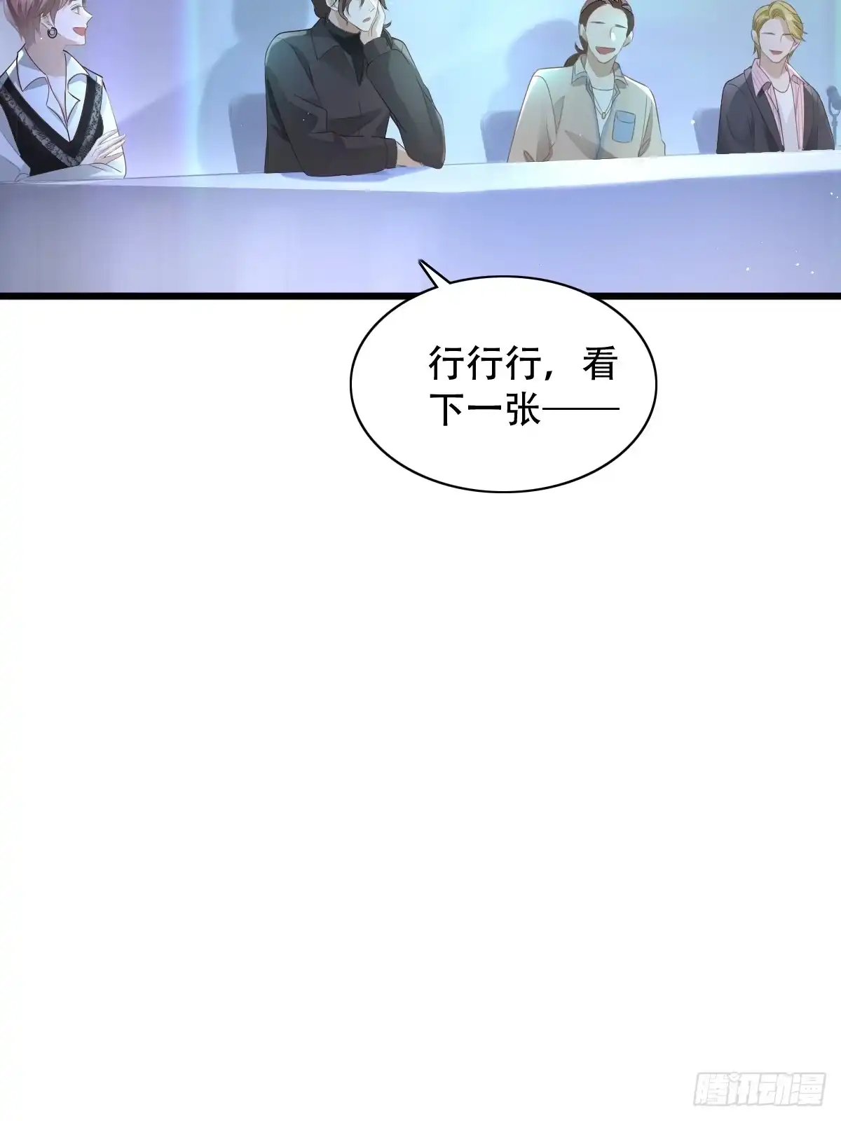 《模王当道》8 加点道具吧 第40页