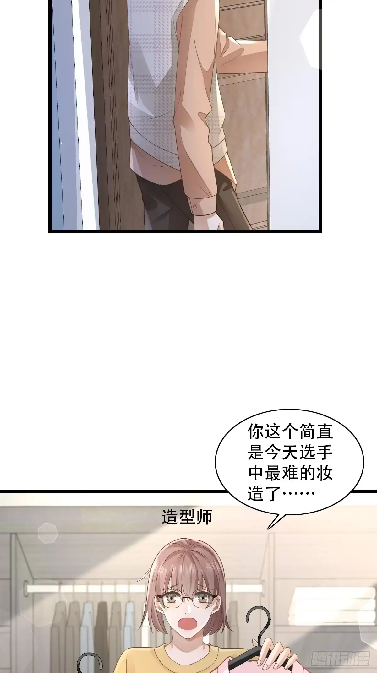 《模王当道》8 加点道具吧 第29页