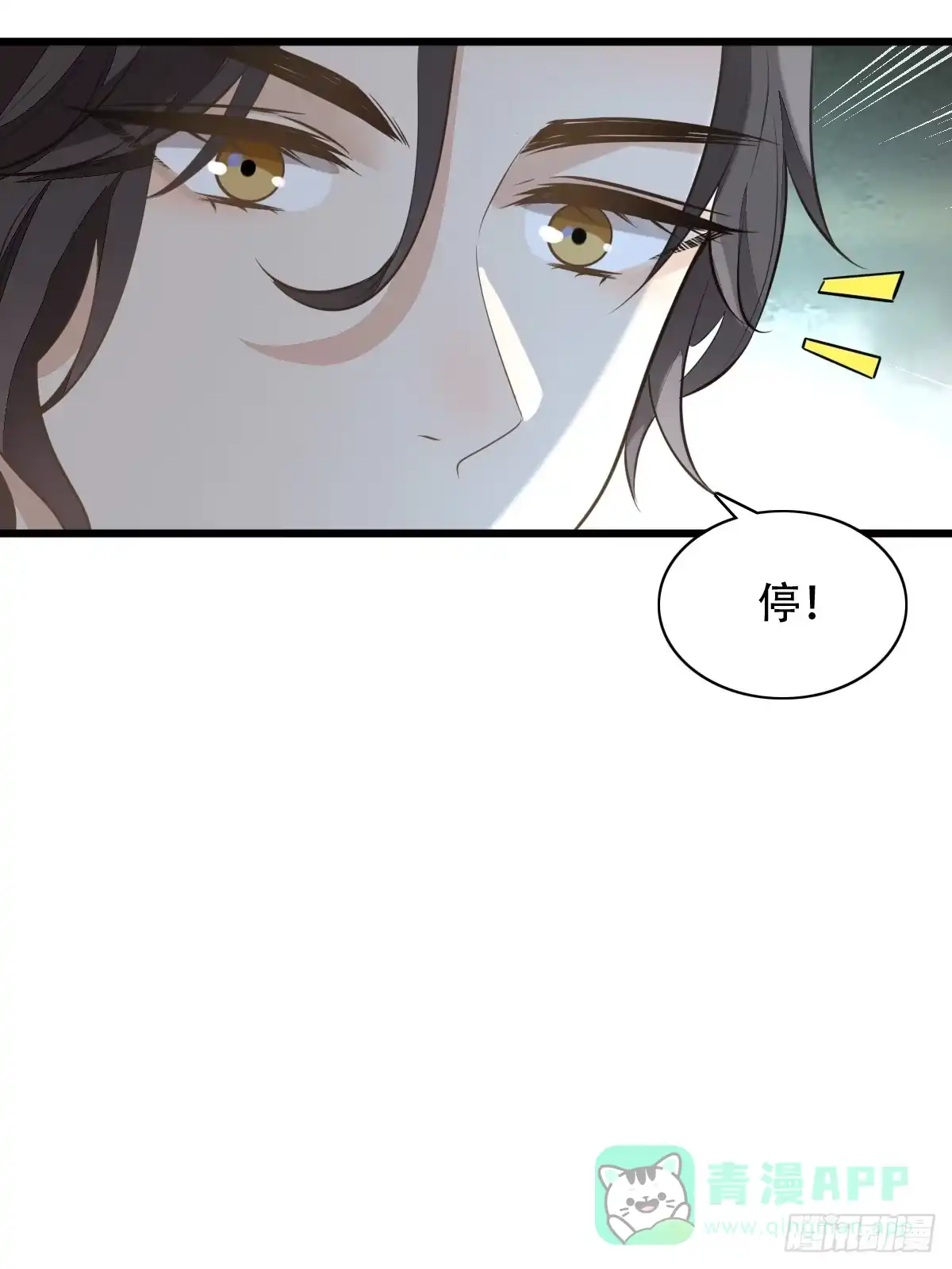 《模王当道》8 加点道具吧 第41页