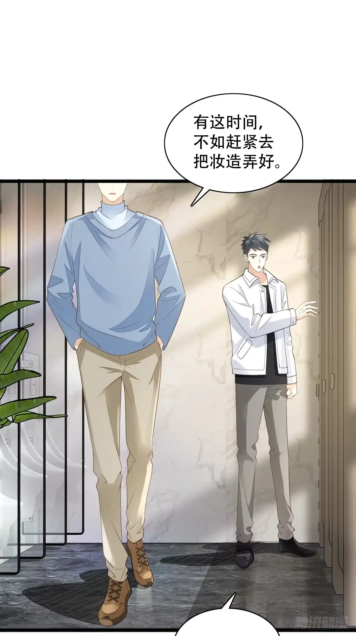 《模王当道》8 加点道具吧 第14页