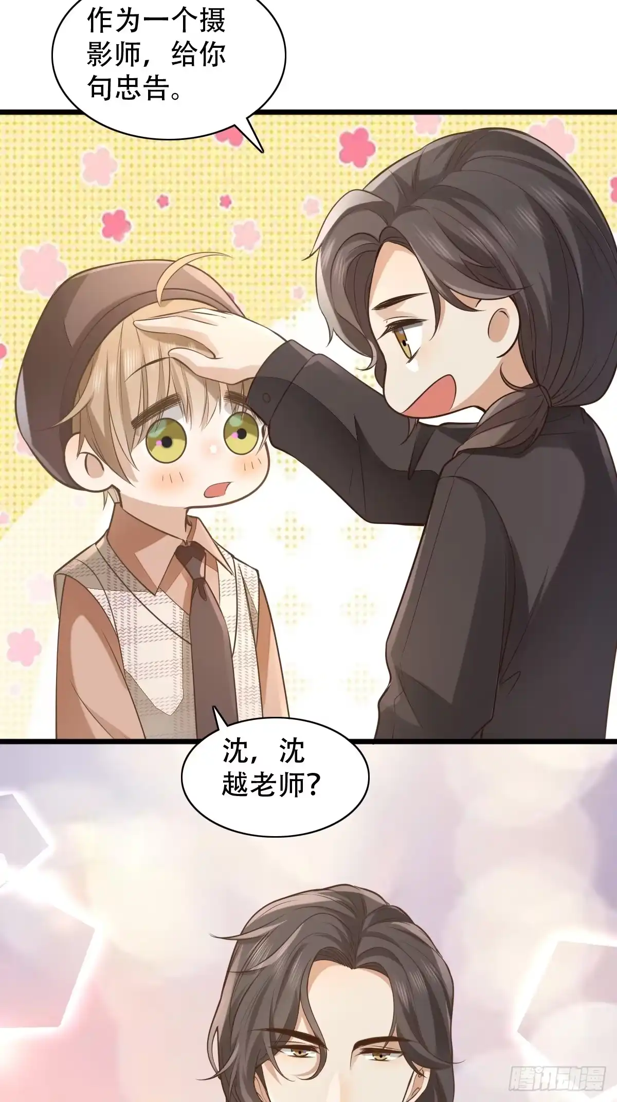 《模王当道》8 加点道具吧 第23页