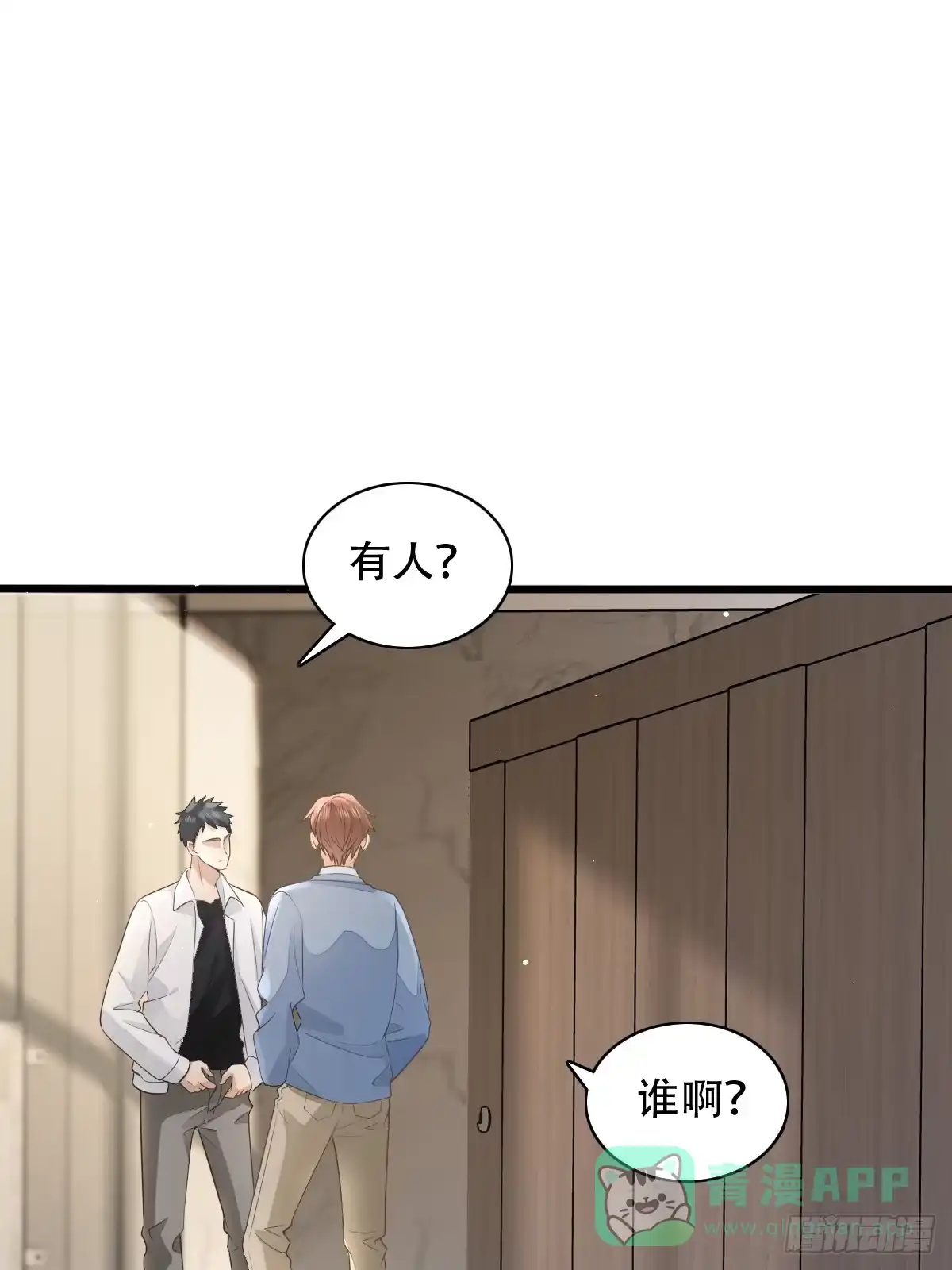 《模王当道》8 加点道具吧 第6页