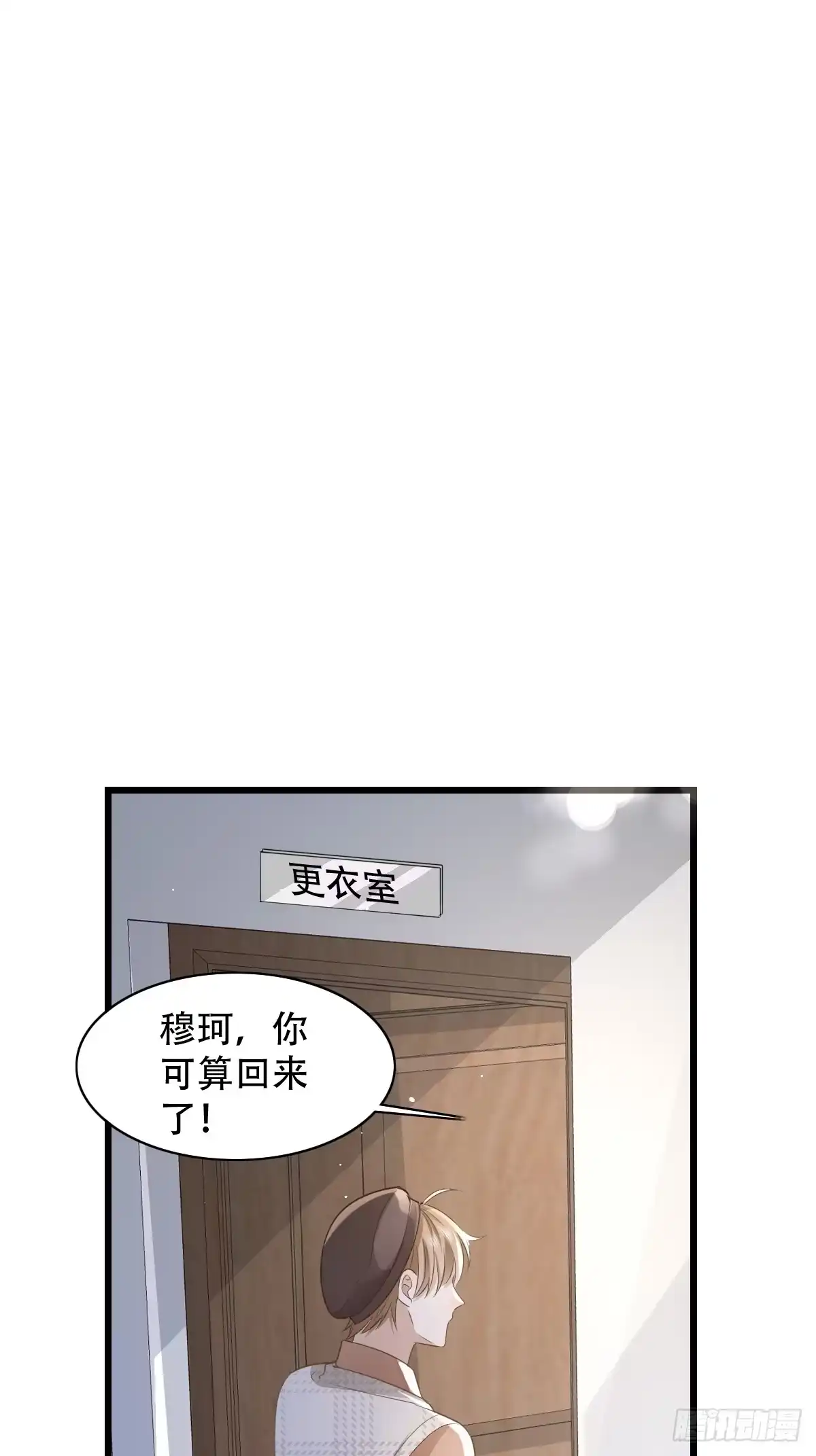 《模王当道》8 加点道具吧 第28页