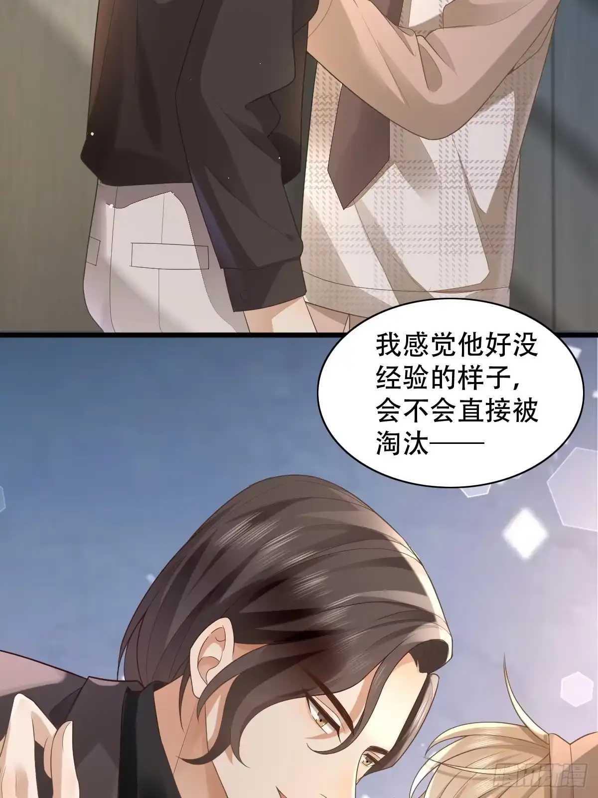 《模王当道》8 加点道具吧 第3页