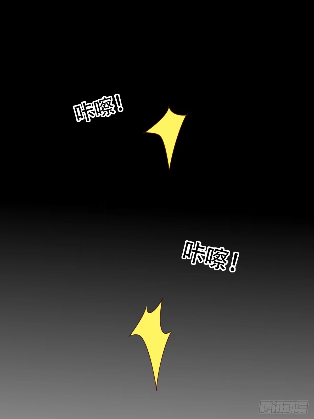 《模王当道》8 加点道具吧 第34页