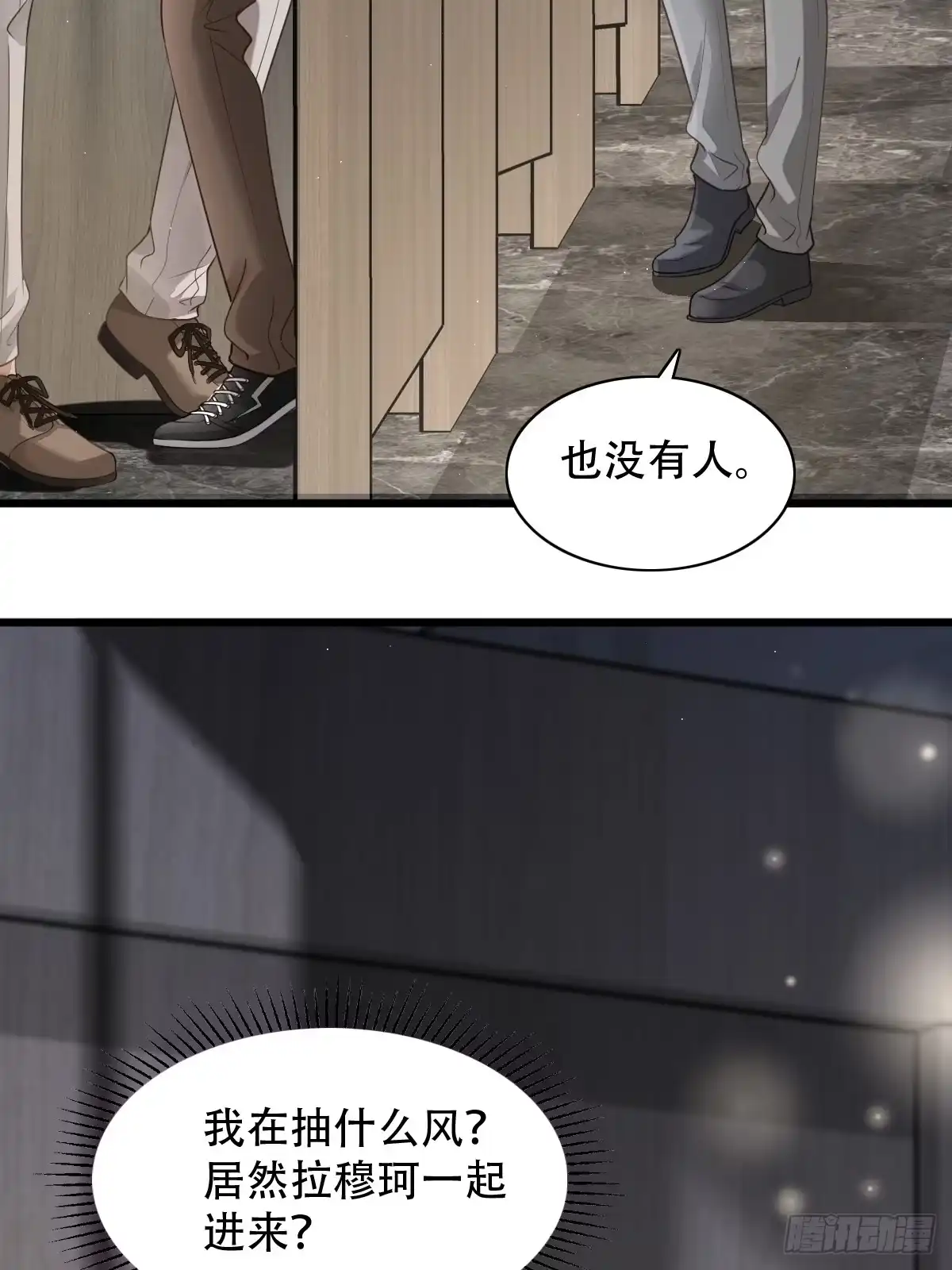 《模王当道》8 加点道具吧 第10页