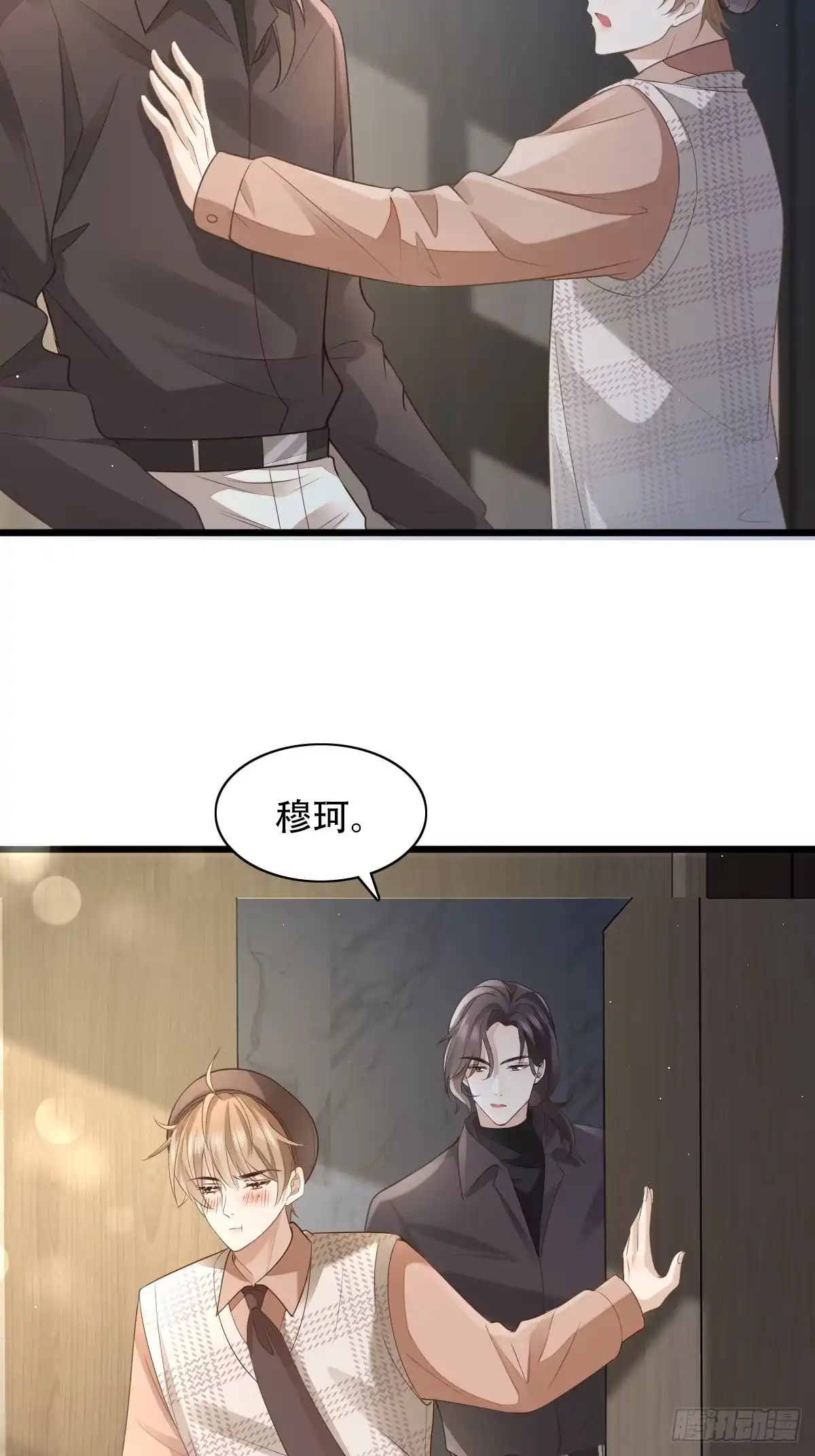 《模王当道》8 加点道具吧 第17页