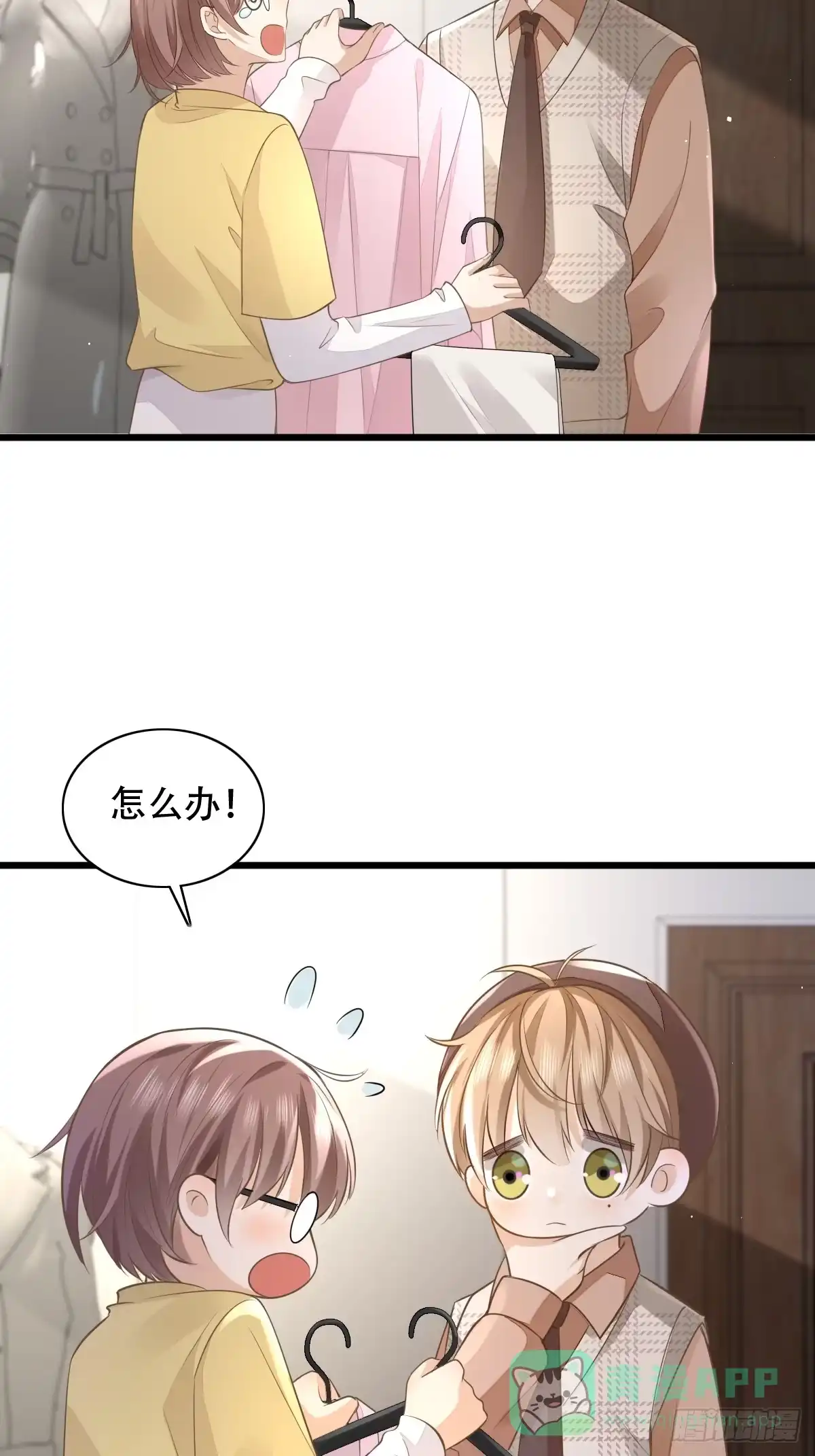 《模王当道》8 加点道具吧 第31页