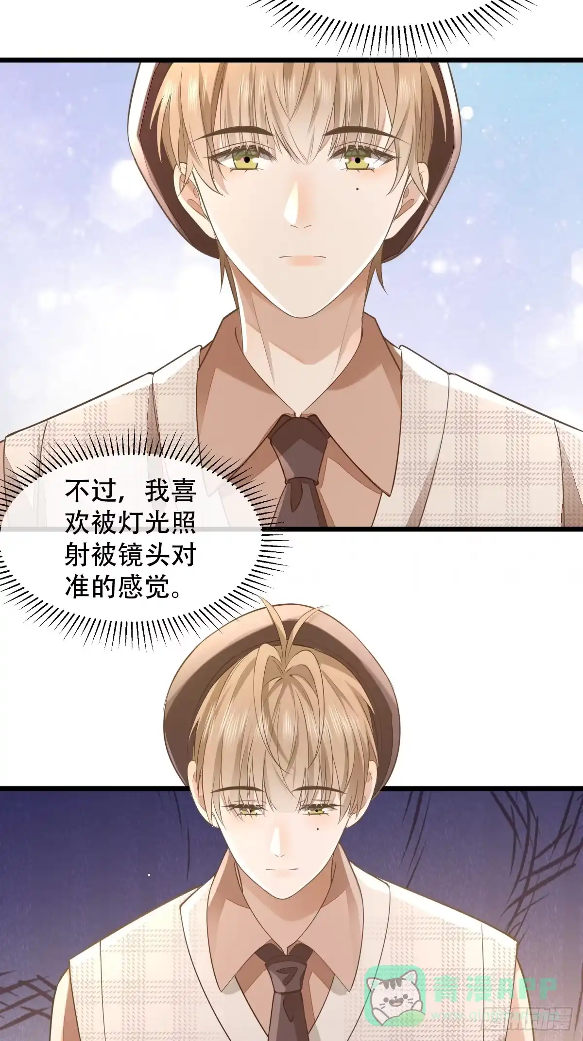 《模王当道》8 加点道具吧 第26页