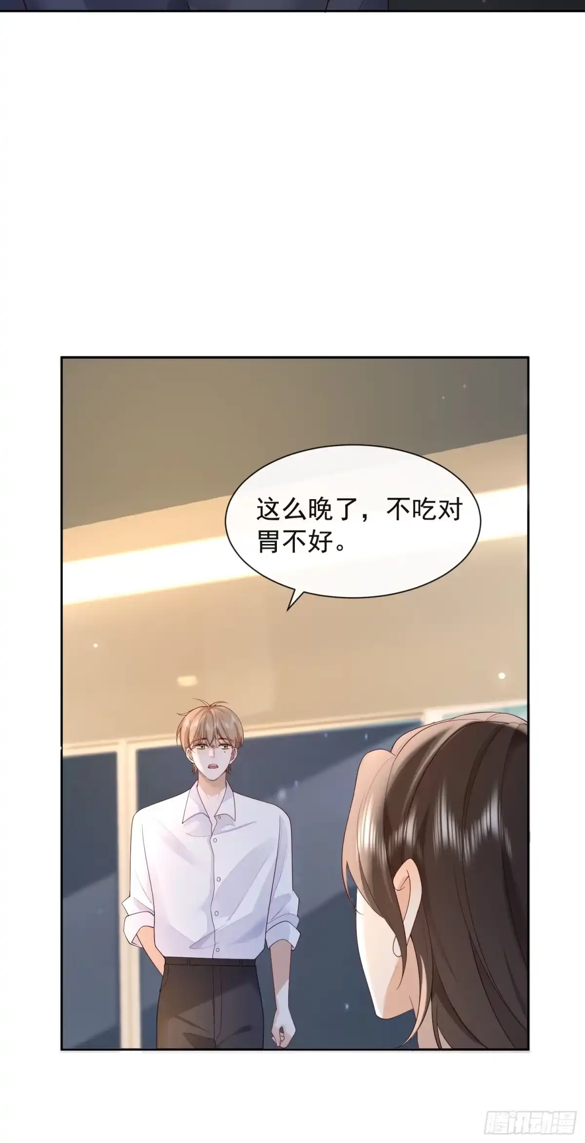 《模王当道》98 好酸 第12页