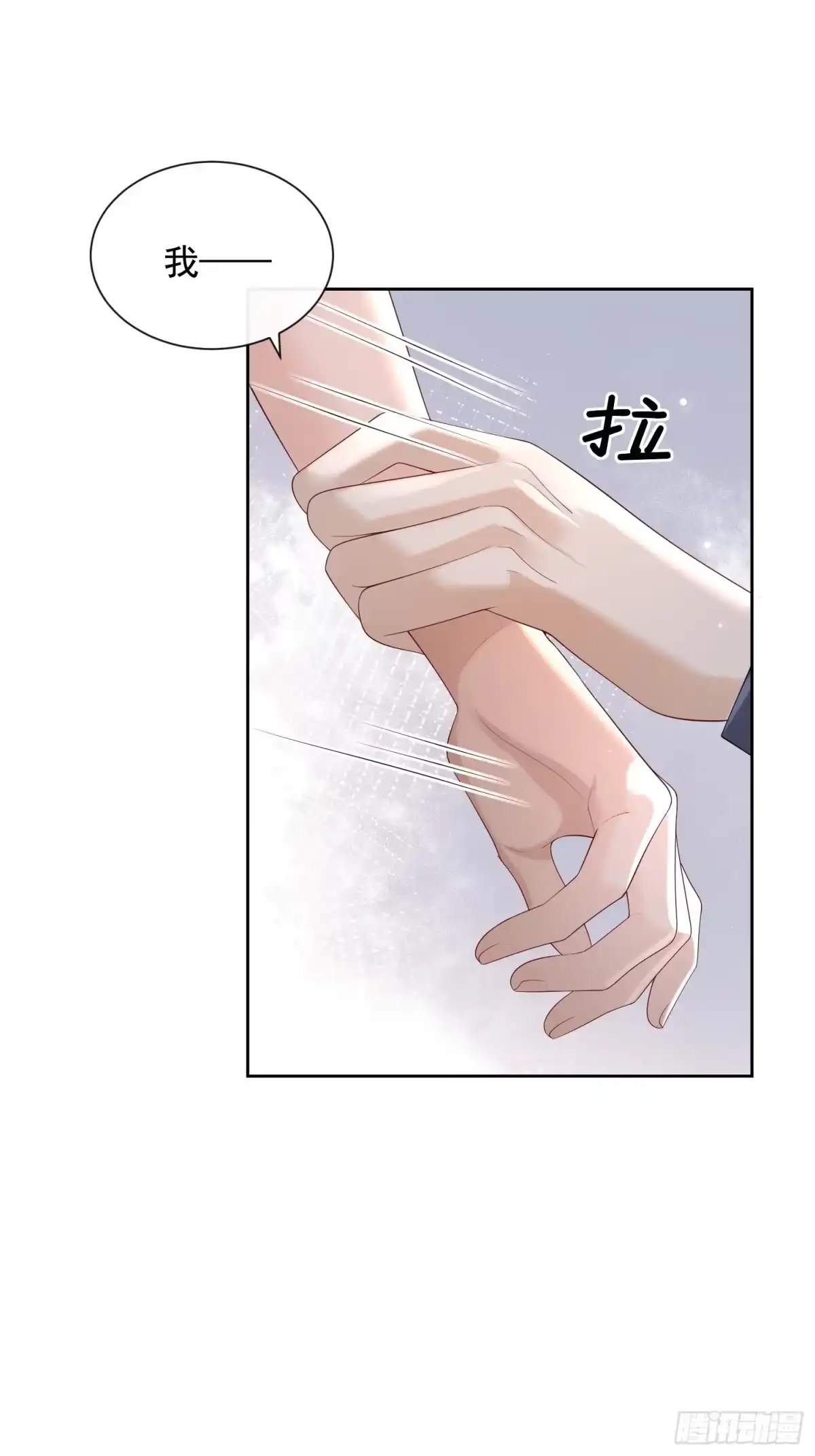 《模王当道》98 好酸 第13页