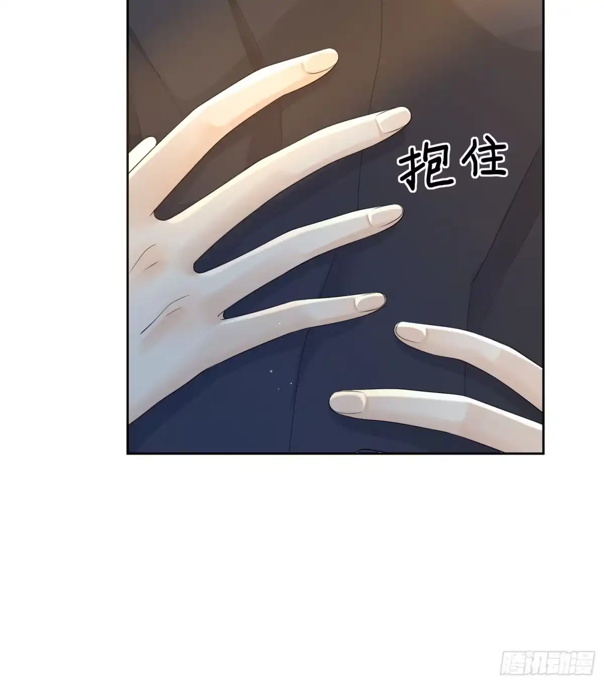 《模王当道》98 好酸 第7页