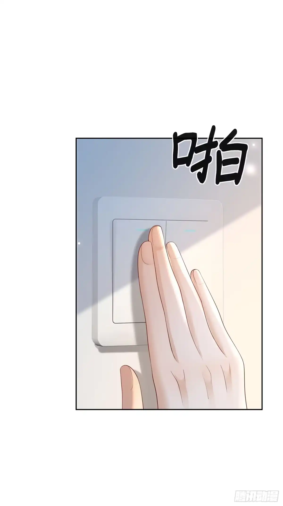 《模王当道》98 好酸 第9页