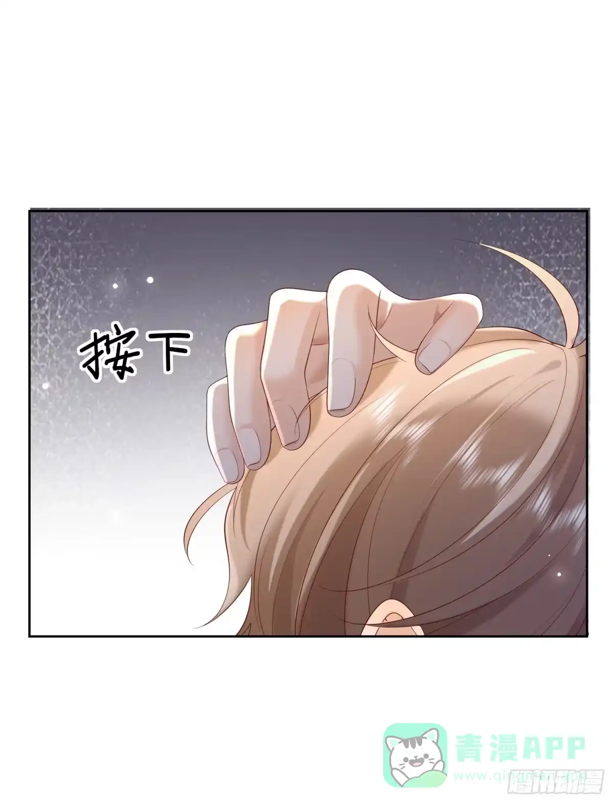 《模王当道》98 好酸 第31页