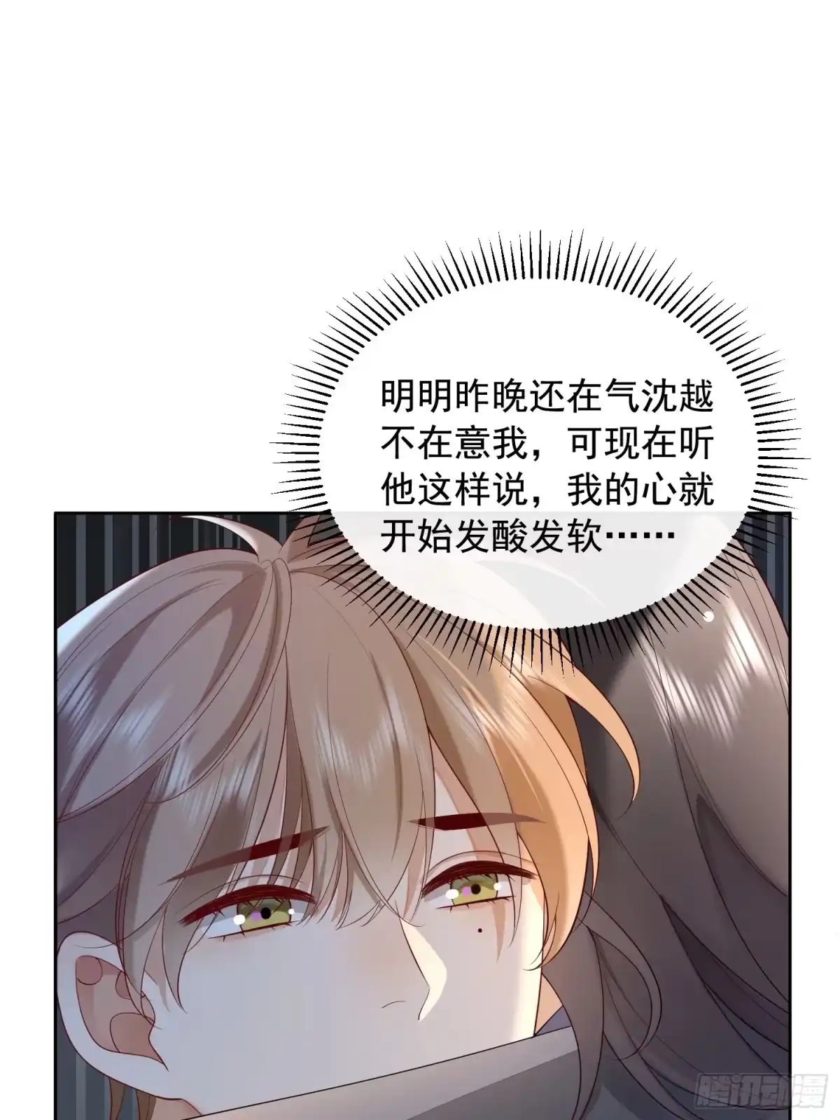 《模王当道》98 好酸 第5页