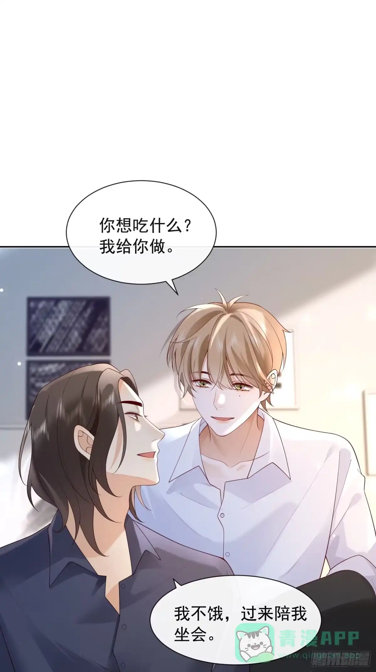《模王当道》98 好酸 第11页