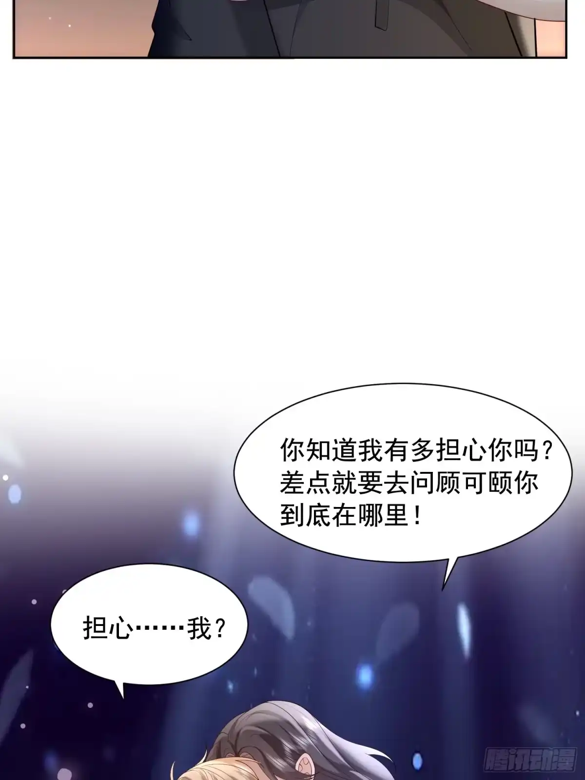 《模王当道》98 好酸 第3页