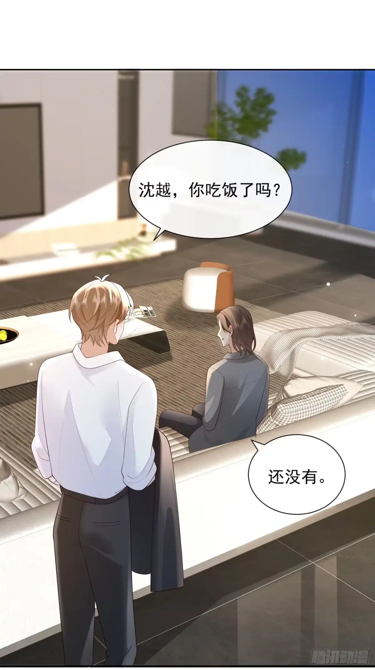 《模王当道》98 好酸 第10页