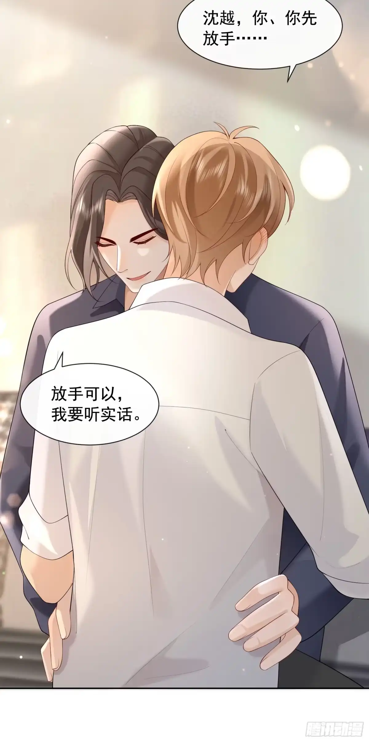 《模王当道》98 好酸 第17页