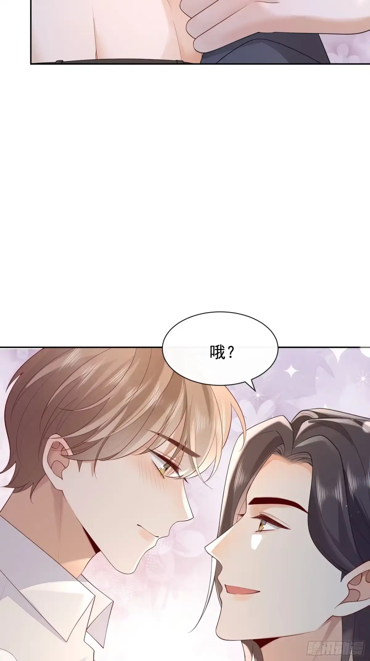 《模王当道》98 好酸 第20页