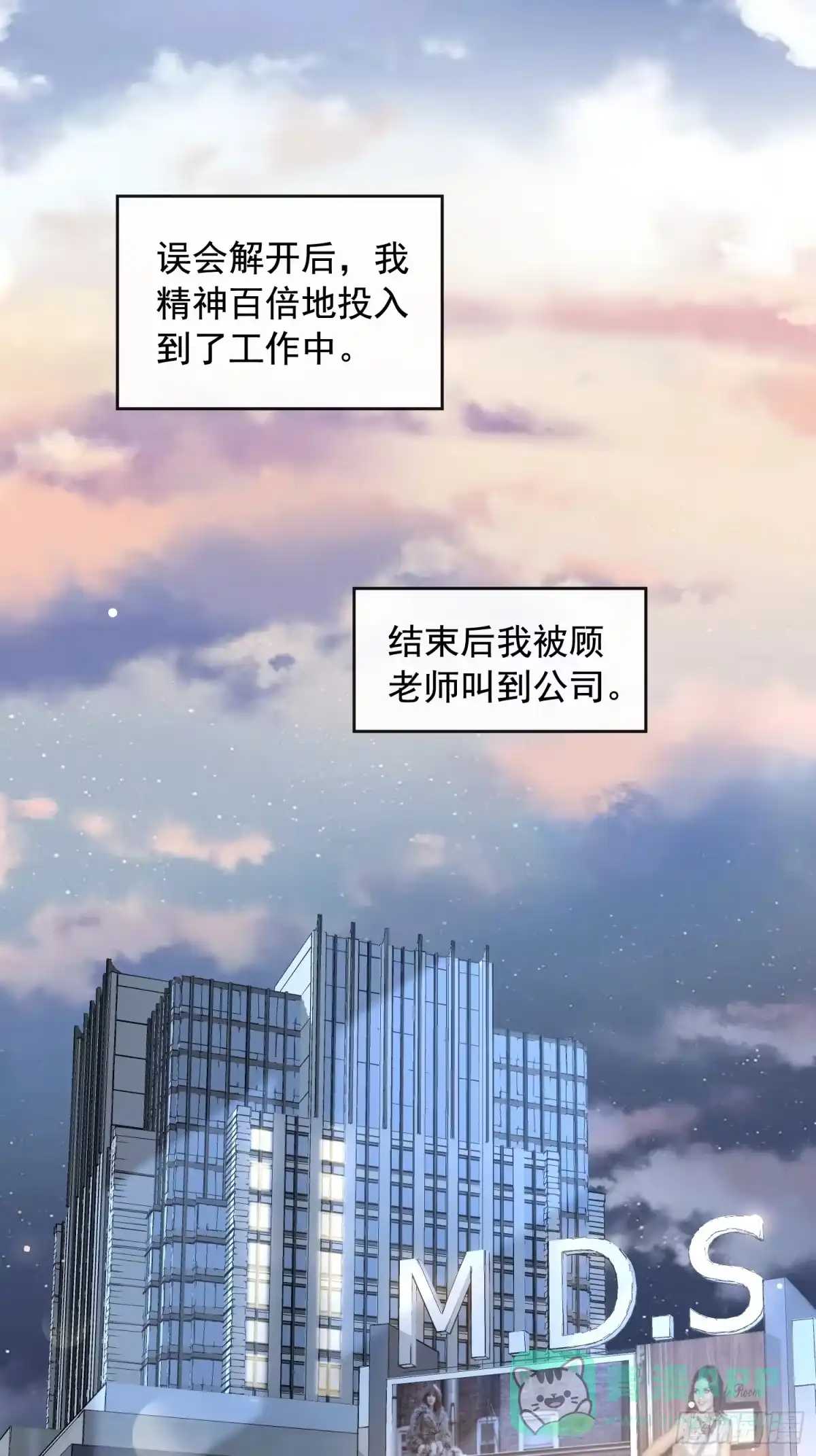 《模王当道》98 好酸 第36页
