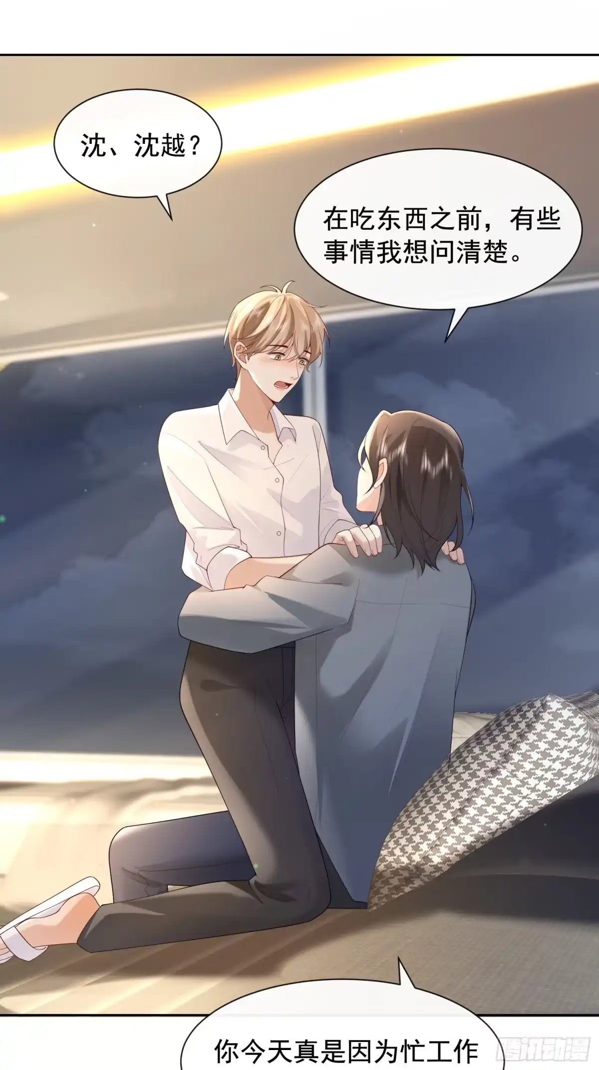 《模王当道》98 好酸 第14页