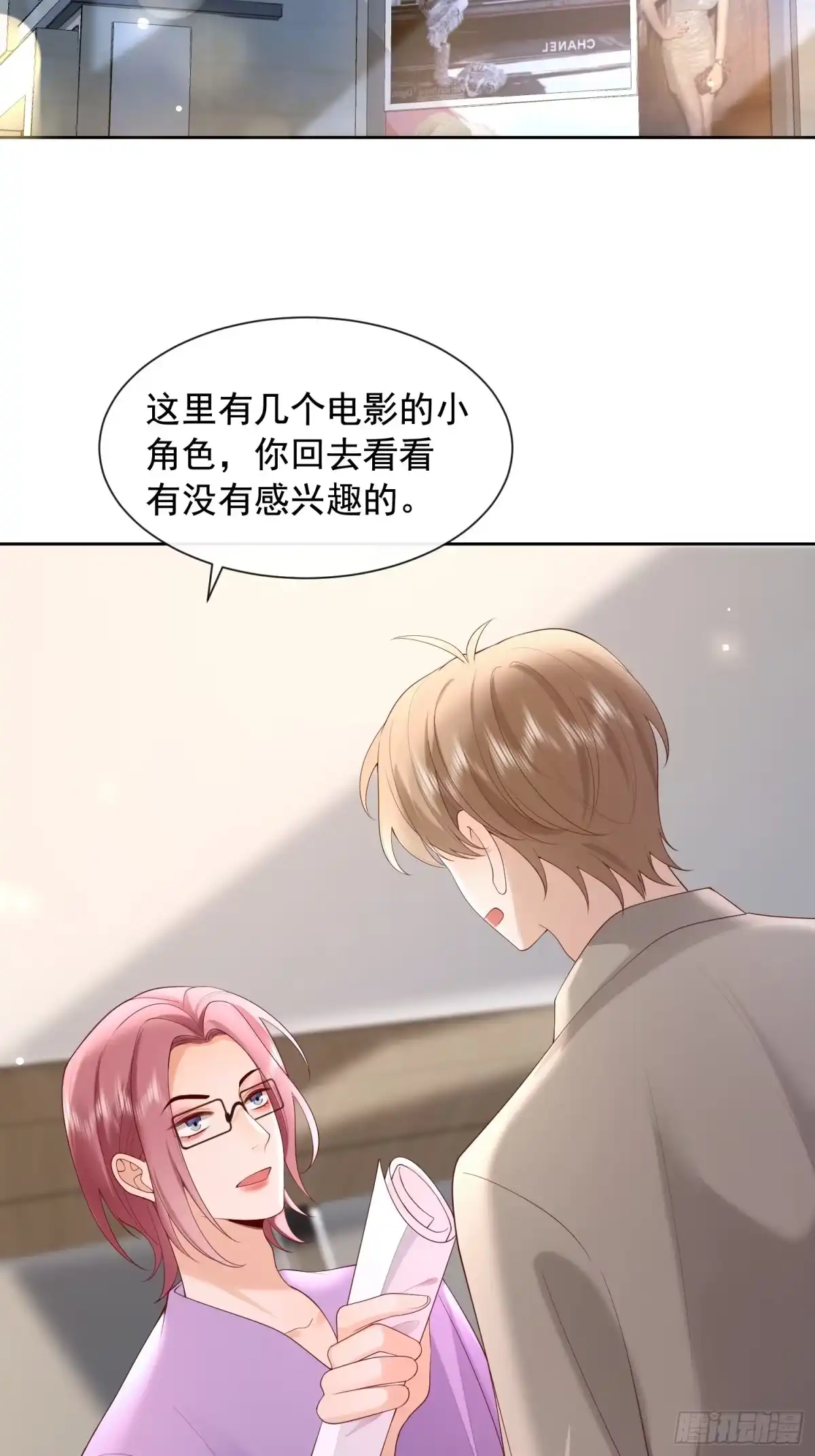 《模王当道》98 好酸 第37页