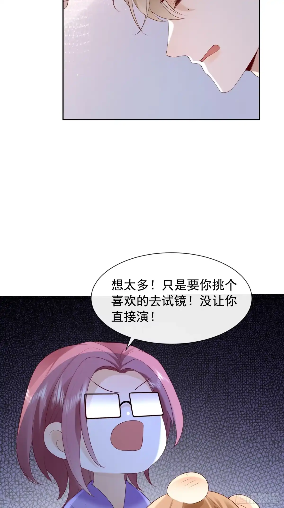 《模王当道》98 好酸 第39页