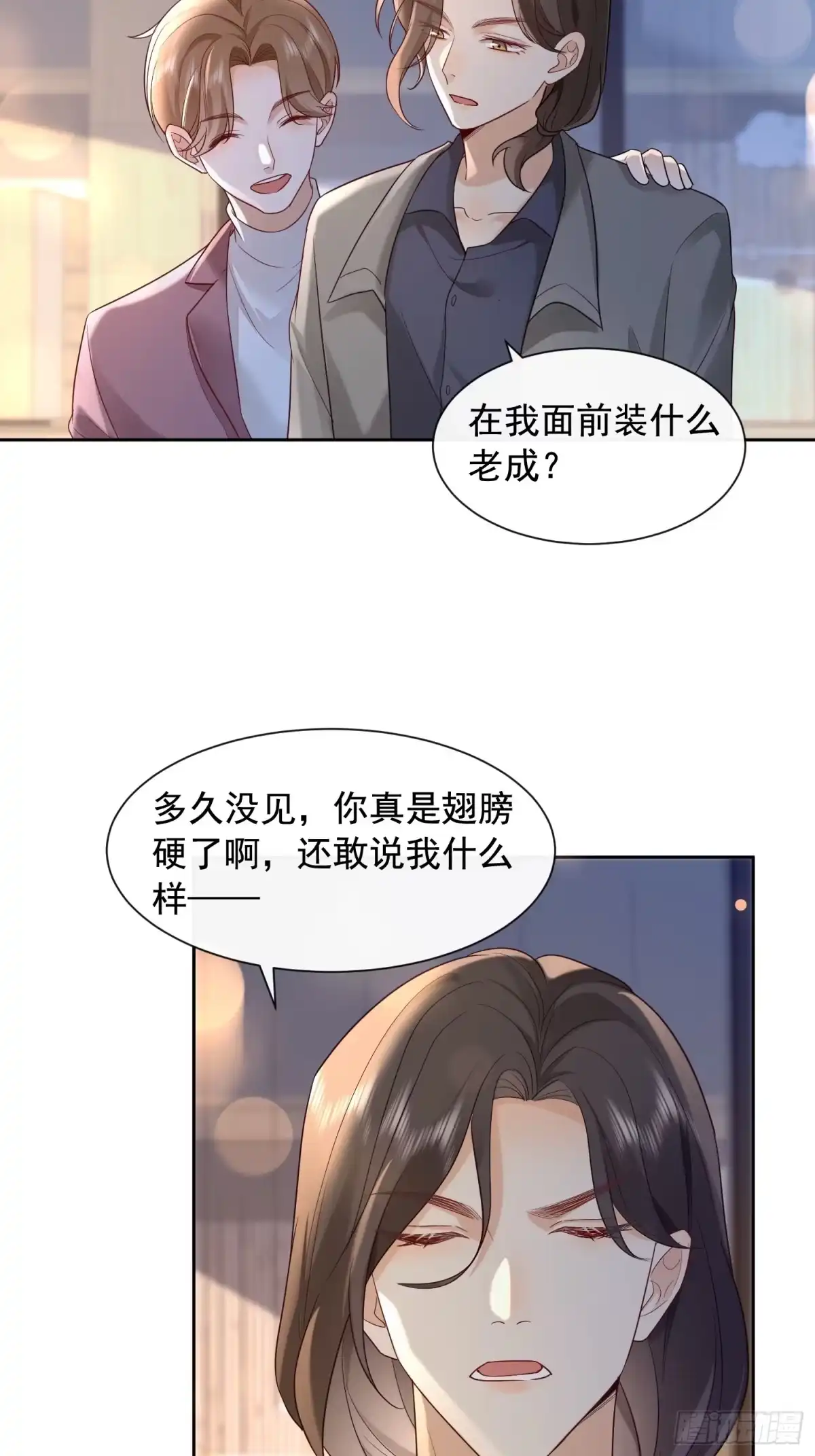 《模王当道》99 把握幸福 第34页