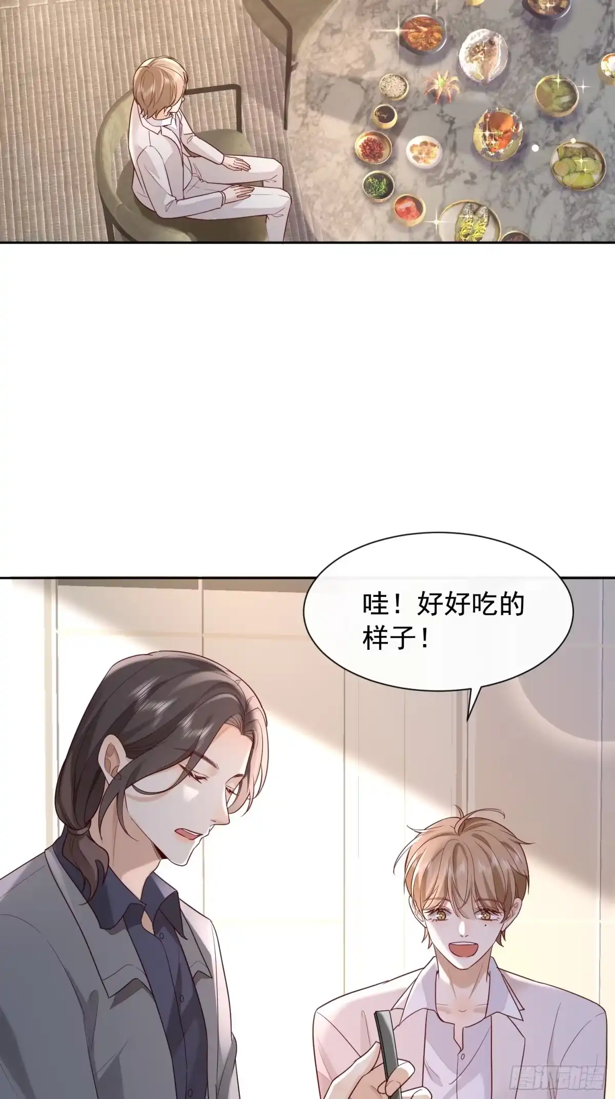 《模王当道》99 把握幸福 第22页