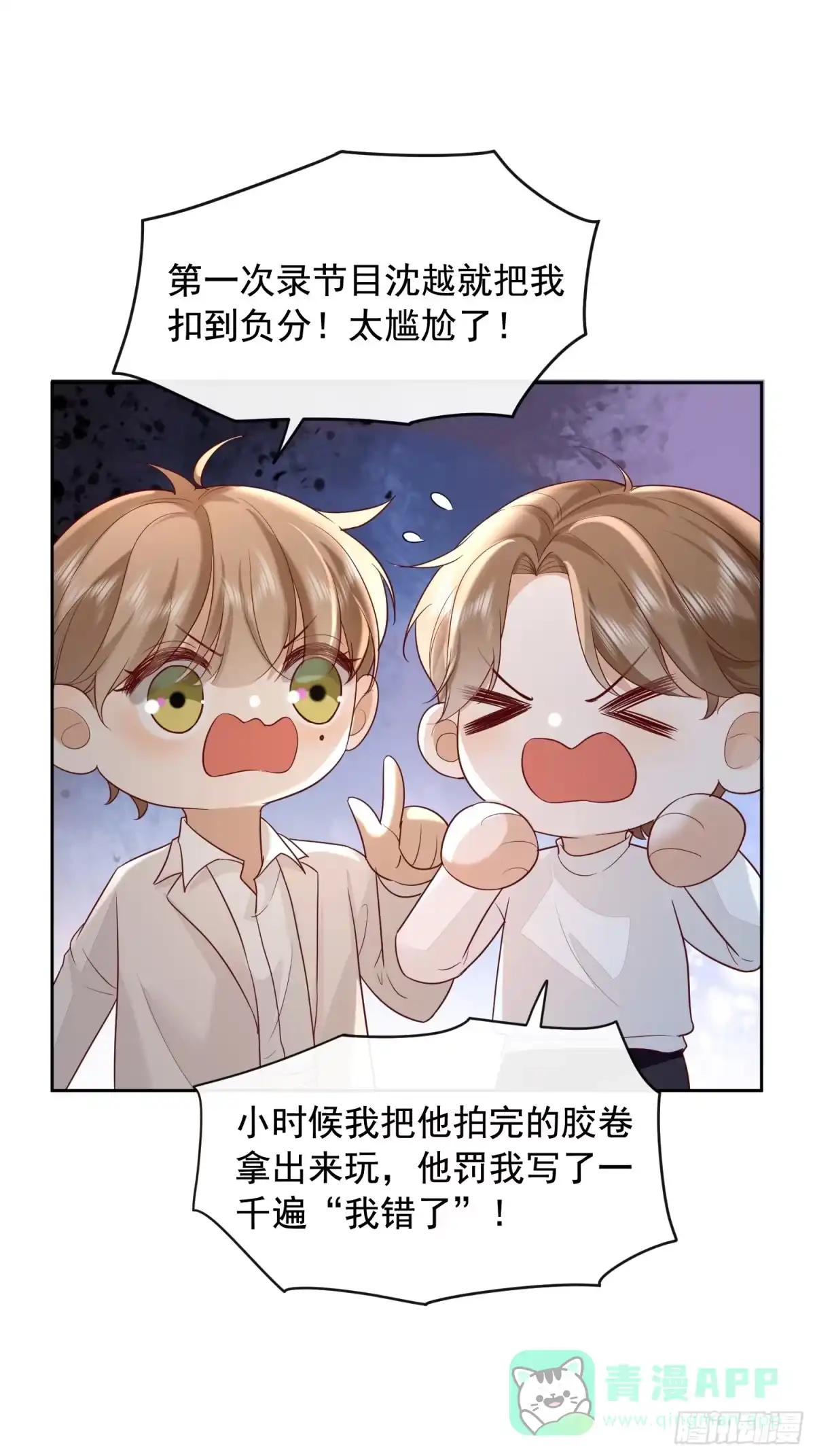 《模王当道》99 把握幸福 第16页