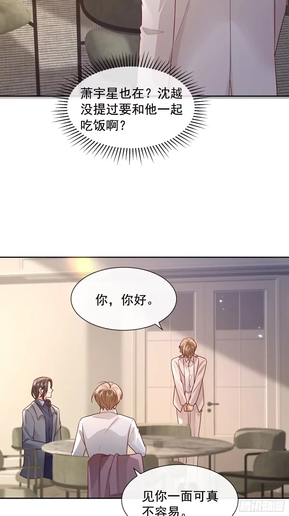 《模王当道》99 把握幸福 第3页