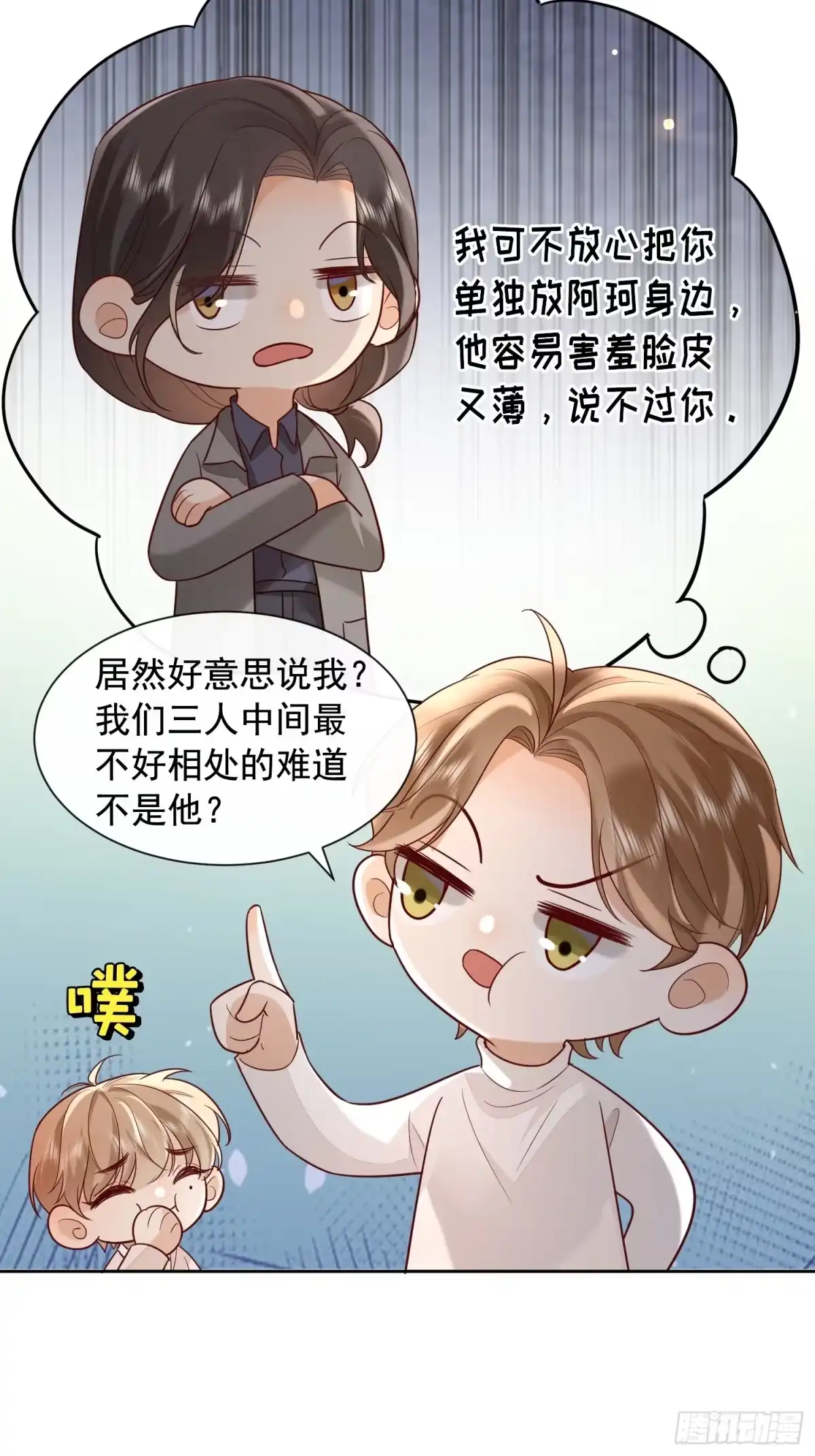 《模王当道》99 把握幸福 第9页