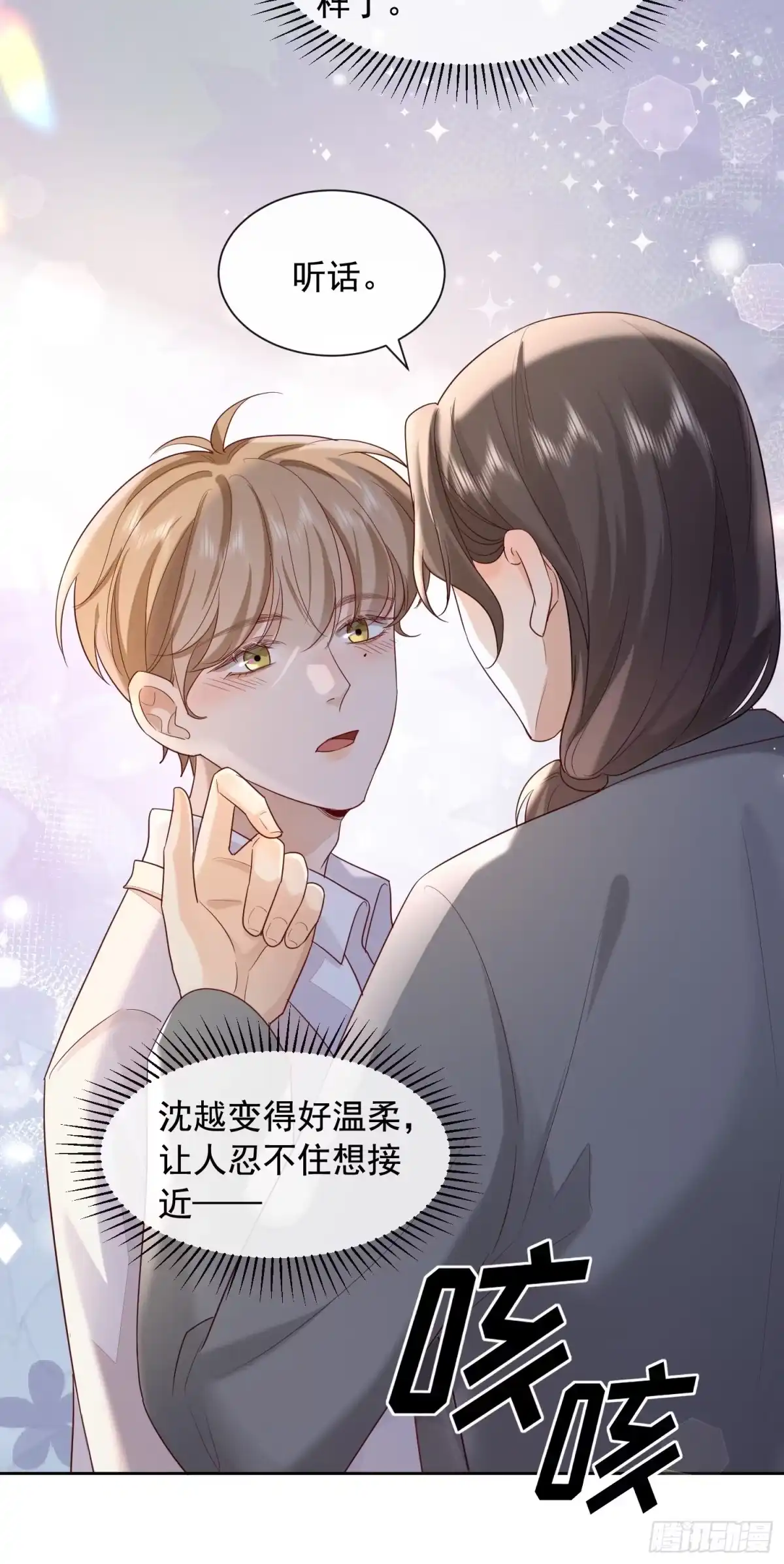 《模王当道》99 把握幸福 第25页
