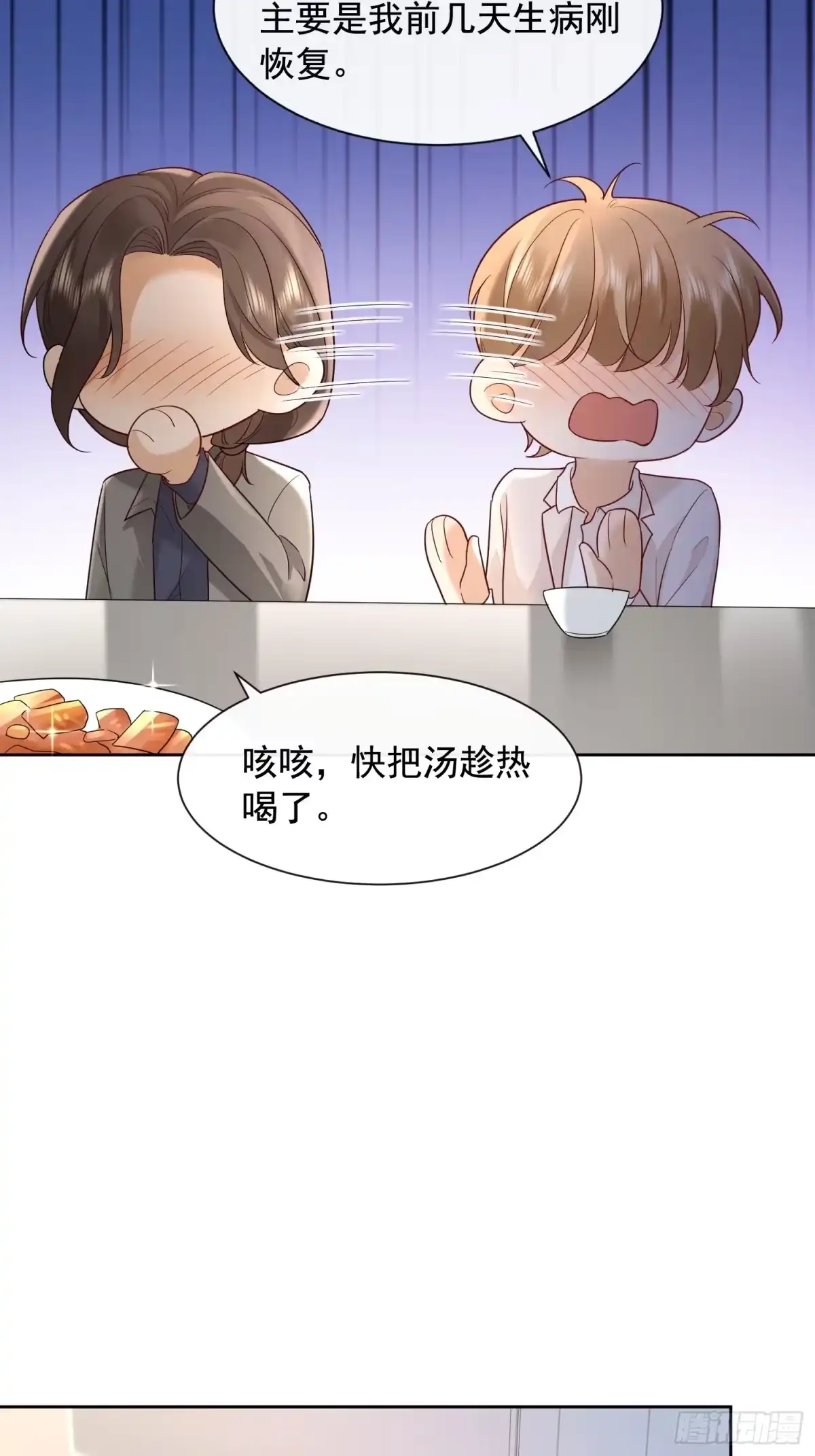 《模王当道》99 把握幸福 第27页