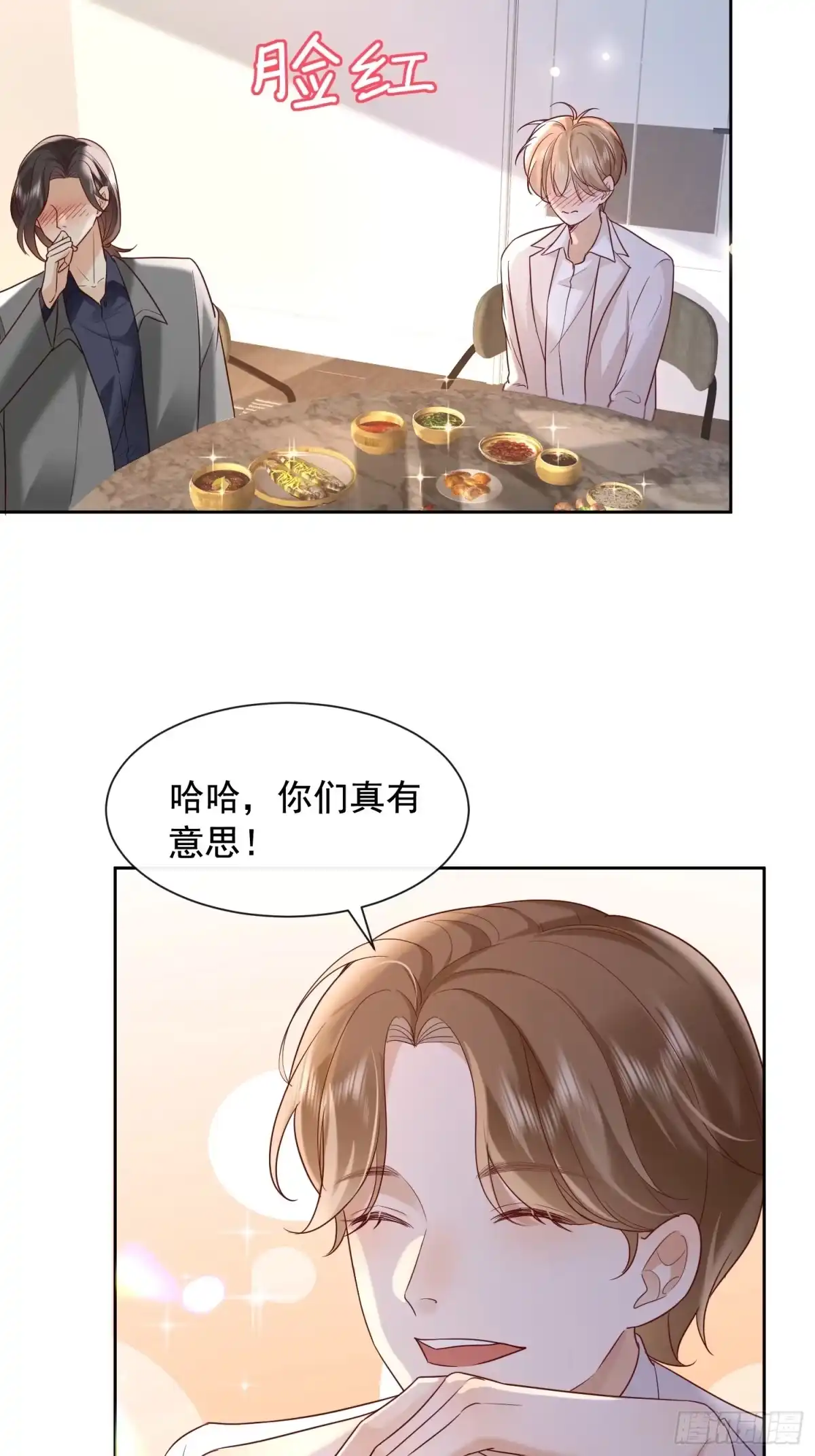 《模王当道》99 把握幸福 第28页