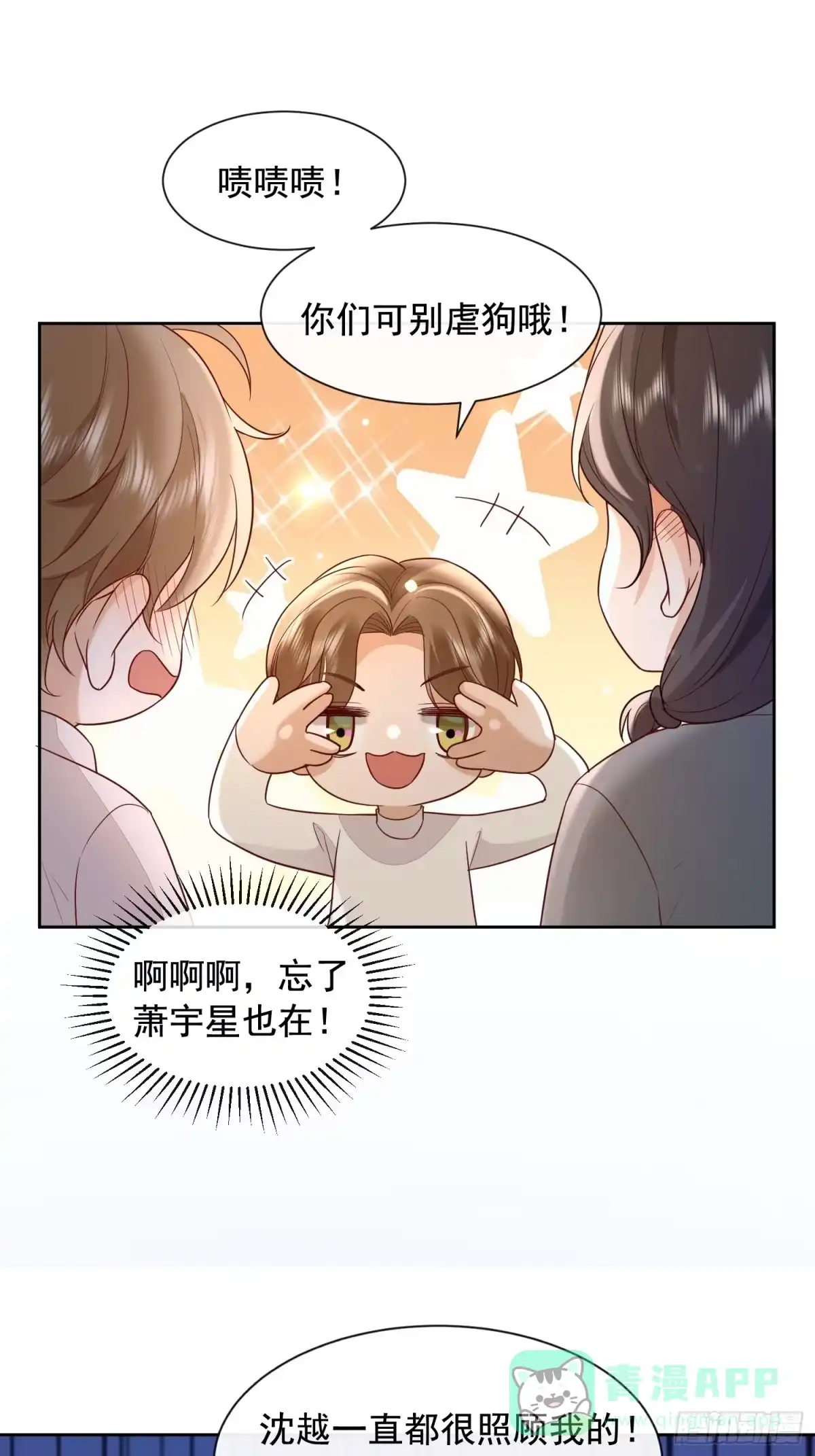 《模王当道》99 把握幸福 第26页