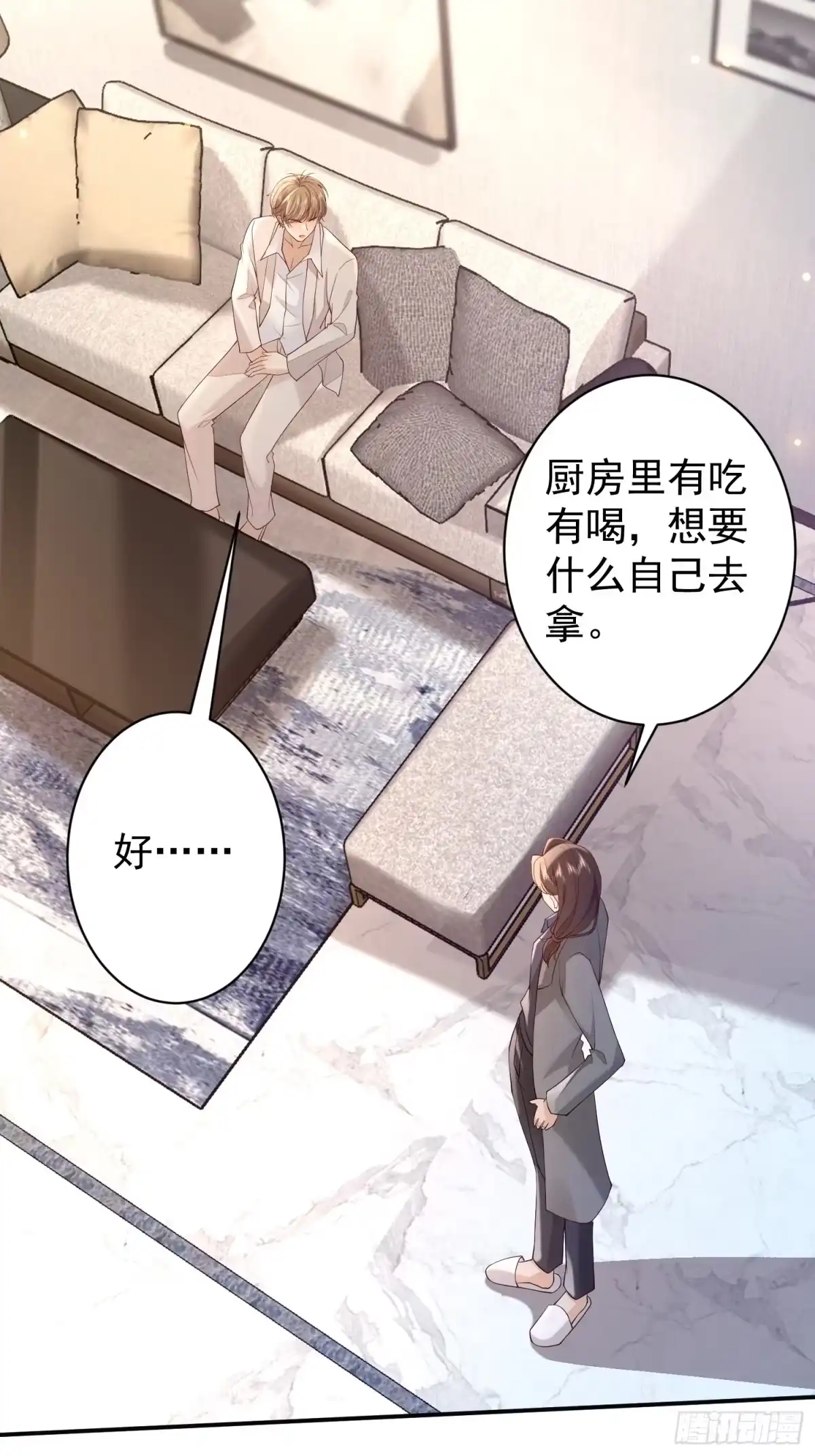 《模王当道》100 灭火 第13页