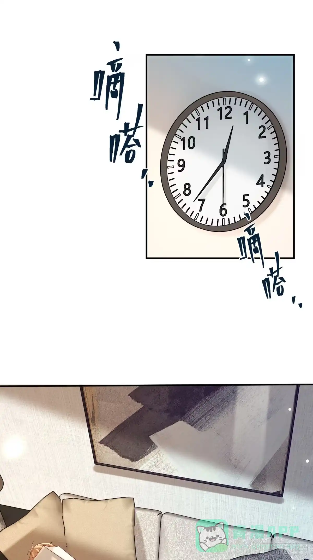 《模王当道》100 灭火 第16页