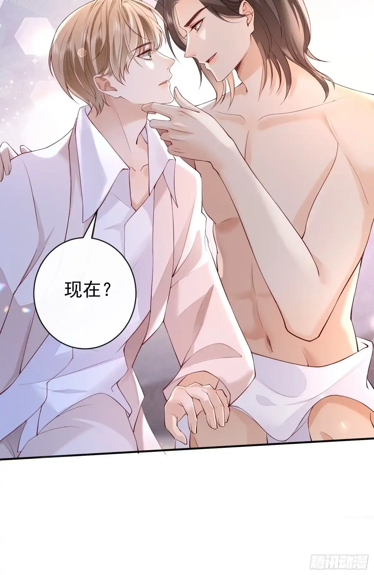 《模王当道》100 灭火 第27页