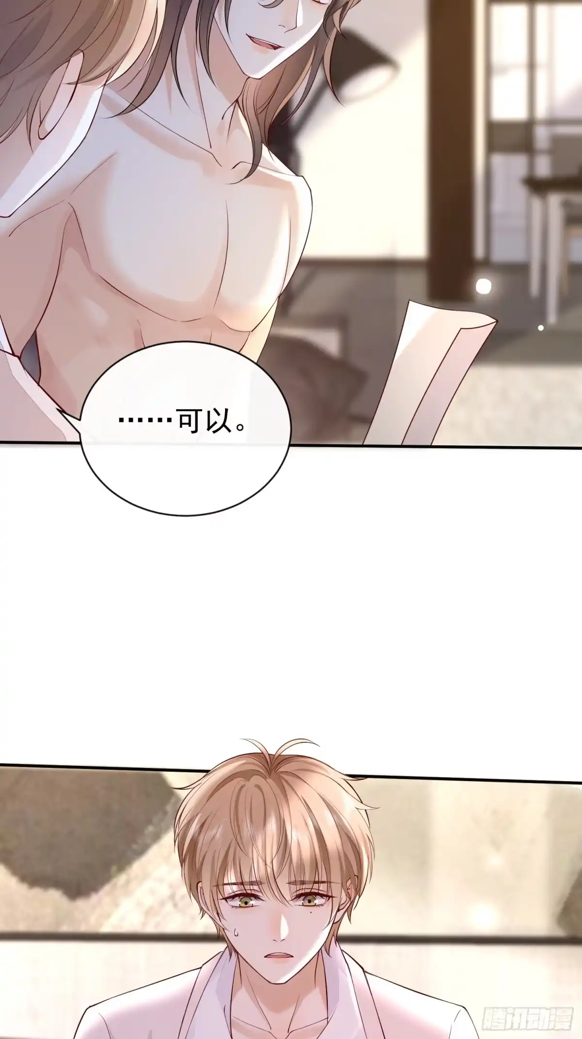 《模王当道》100 灭火 第22页